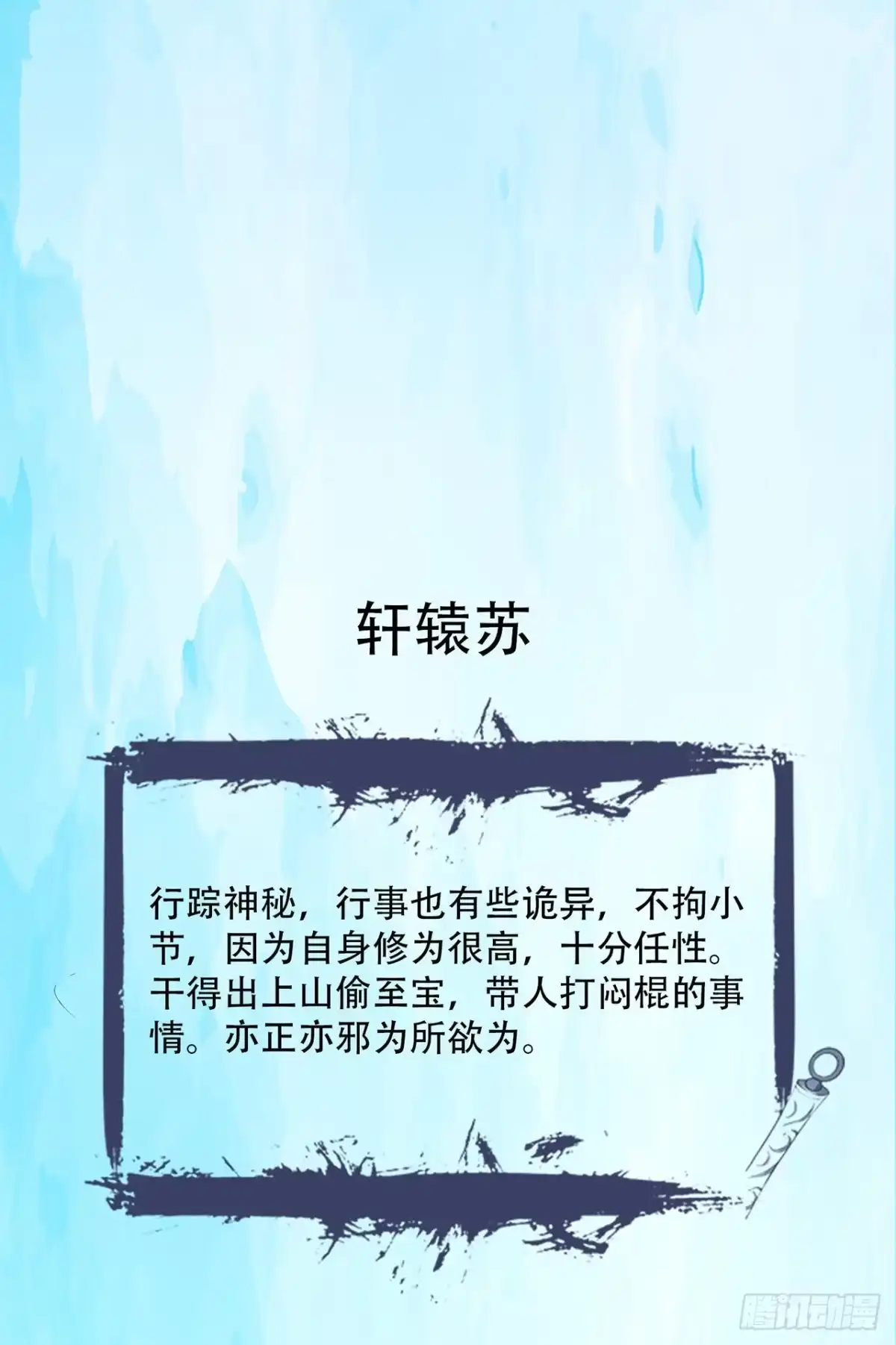 《超神从领取六个姐姐开始》超神爆料2 第7页