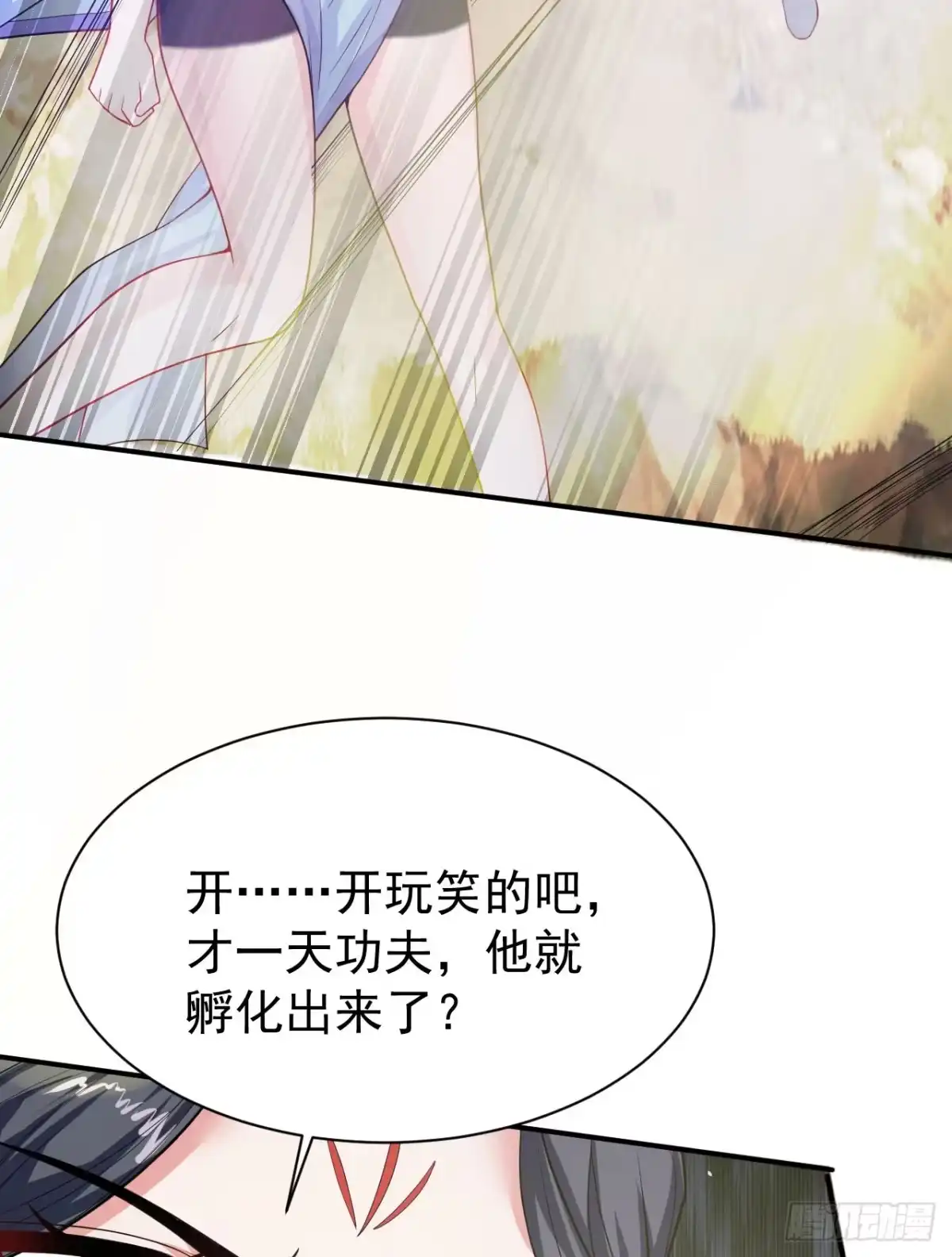 《超神从领取六个姐姐开始》第17话 长得也太奇怪了吧 第10页