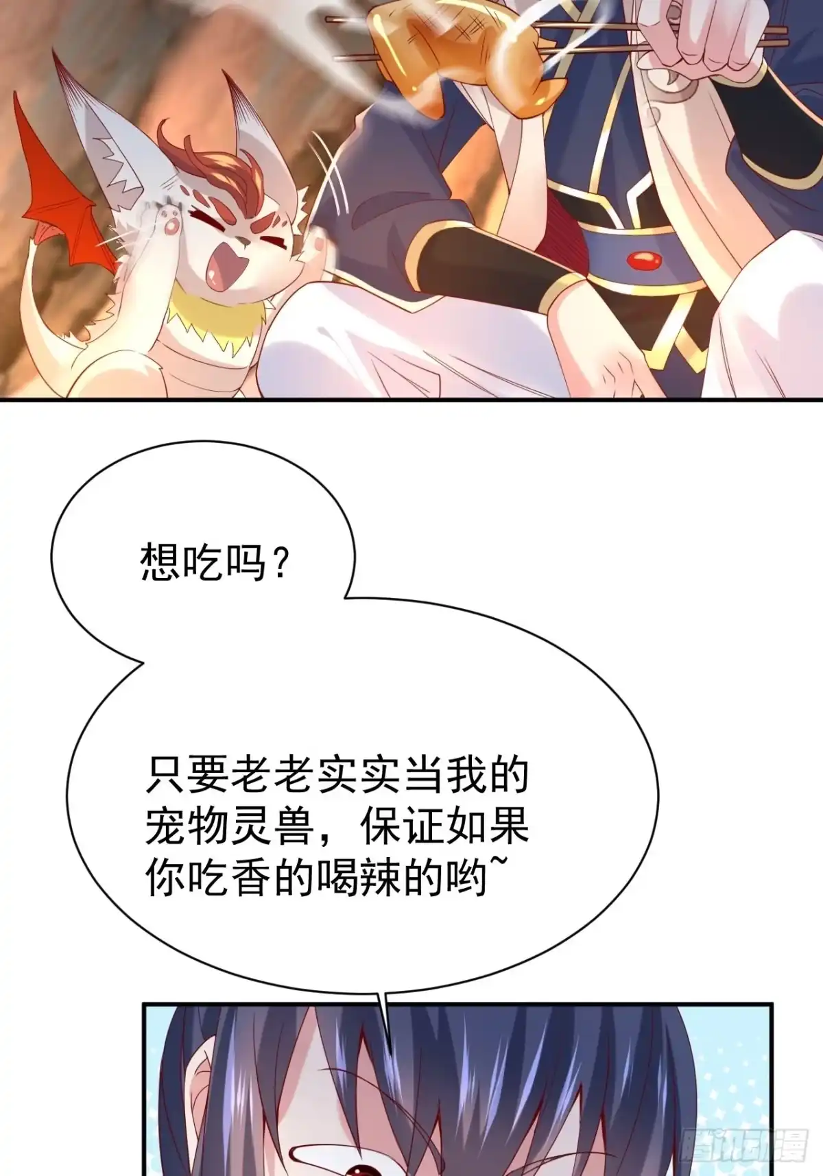 《超神从领取六个姐姐开始》第17话 长得也太奇怪了吧 第37页