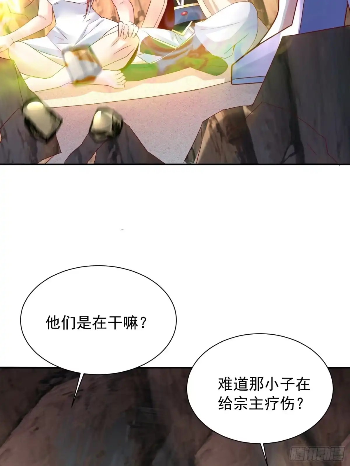 《超神从领取六个姐姐开始》第18话 筋脉尽断！ 第42页