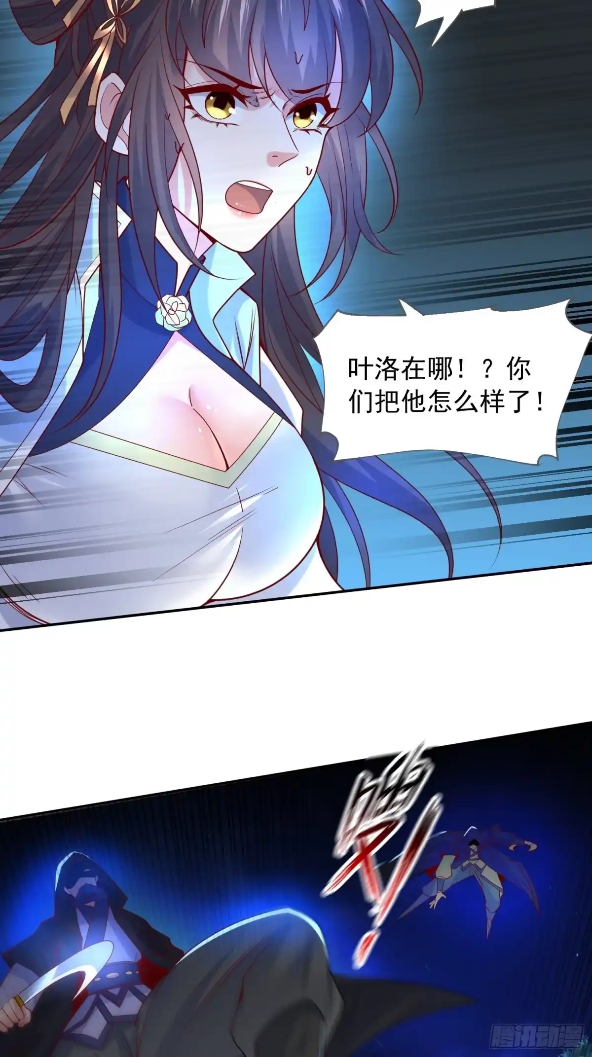 《超神从领取六个姐姐开始》第18话 筋脉尽断！ 第36页