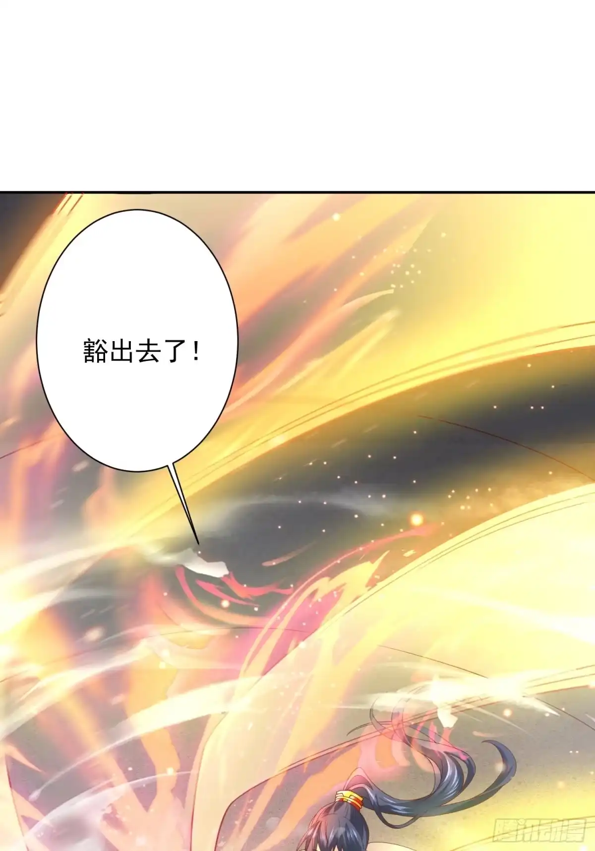 《超神从领取六个姐姐开始》第18话 筋脉尽断！ 第20页