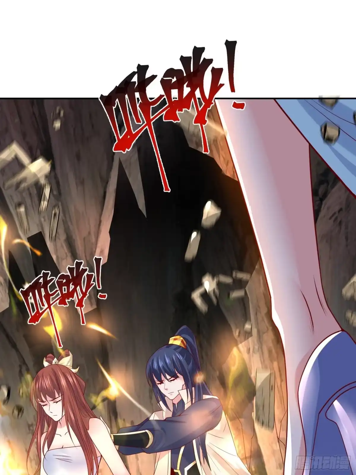 《超神从领取六个姐姐开始》第18话 筋脉尽断！ 第41页