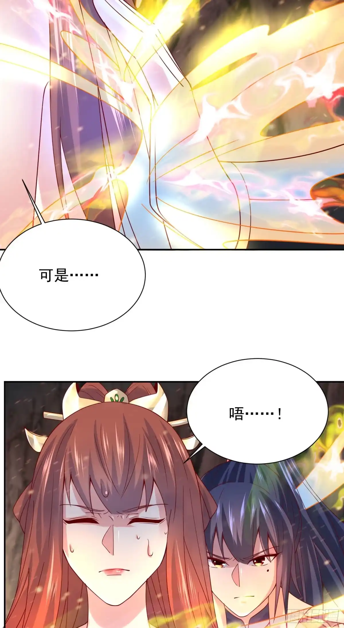 《超神从领取六个姐姐开始》第18话 筋脉尽断！ 第17页
