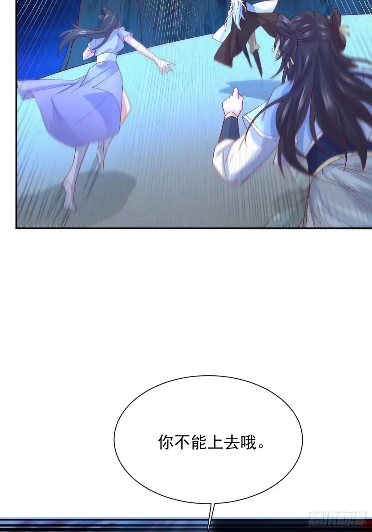 《超神从领取六个姐姐开始》第18话 筋脉尽断！ 第25页
