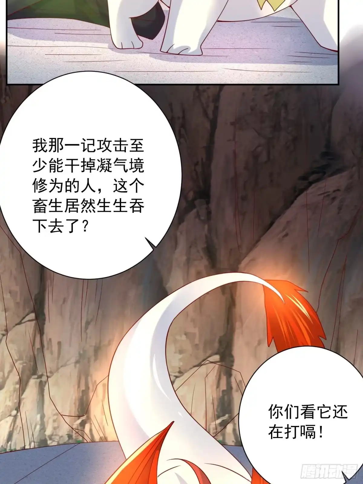 《超神从领取六个姐姐开始》第19话 只是一个废物！ 第12页