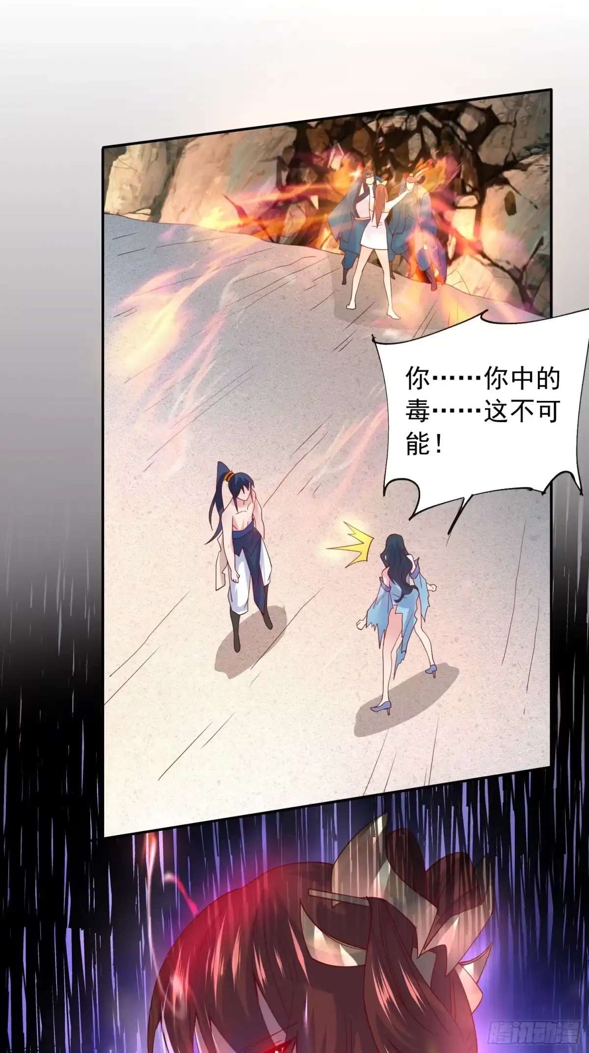 《超神从领取六个姐姐开始》第19话 只是一个废物！ 第39页