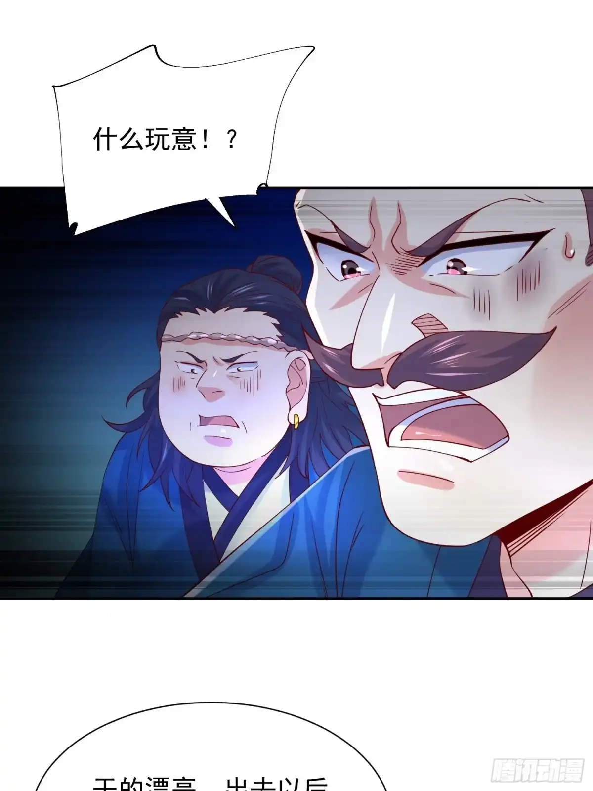 《超神从领取六个姐姐开始》第19话 只是一个废物！ 第10页