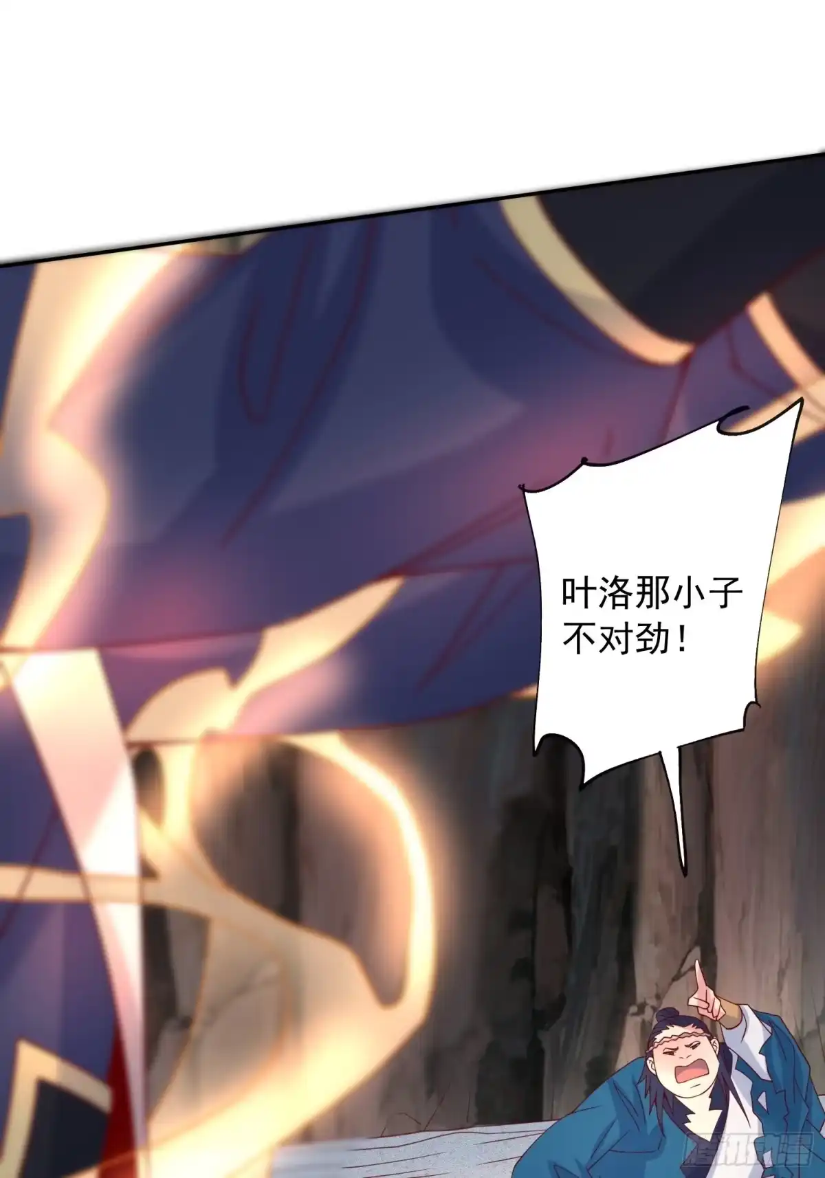 《超神从领取六个姐姐开始》第19话 只是一个废物！ 第24页
