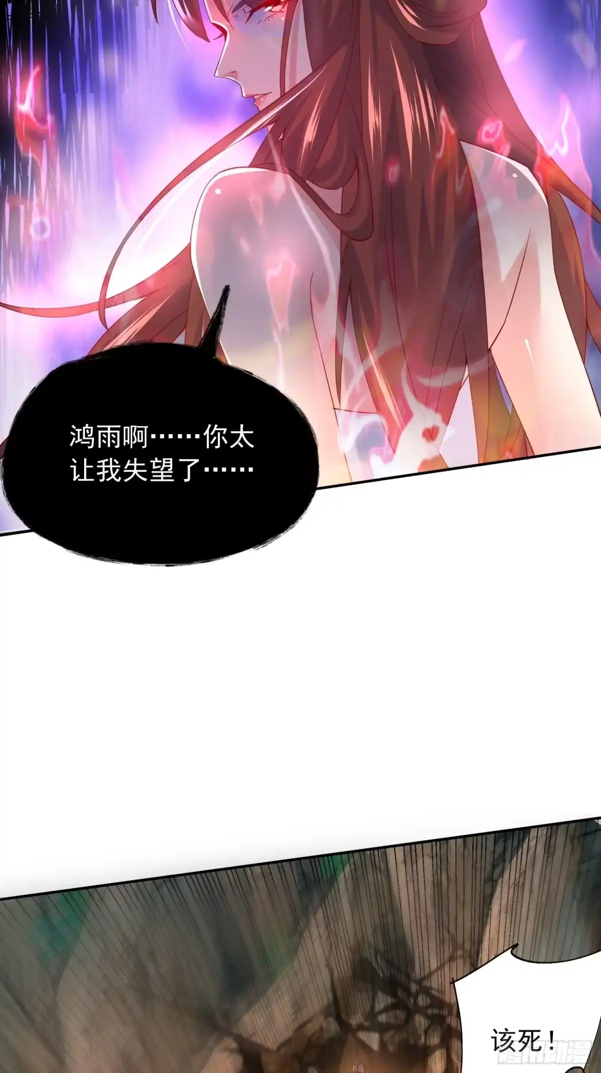 《超神从领取六个姐姐开始》第19话 只是一个废物！ 第40页