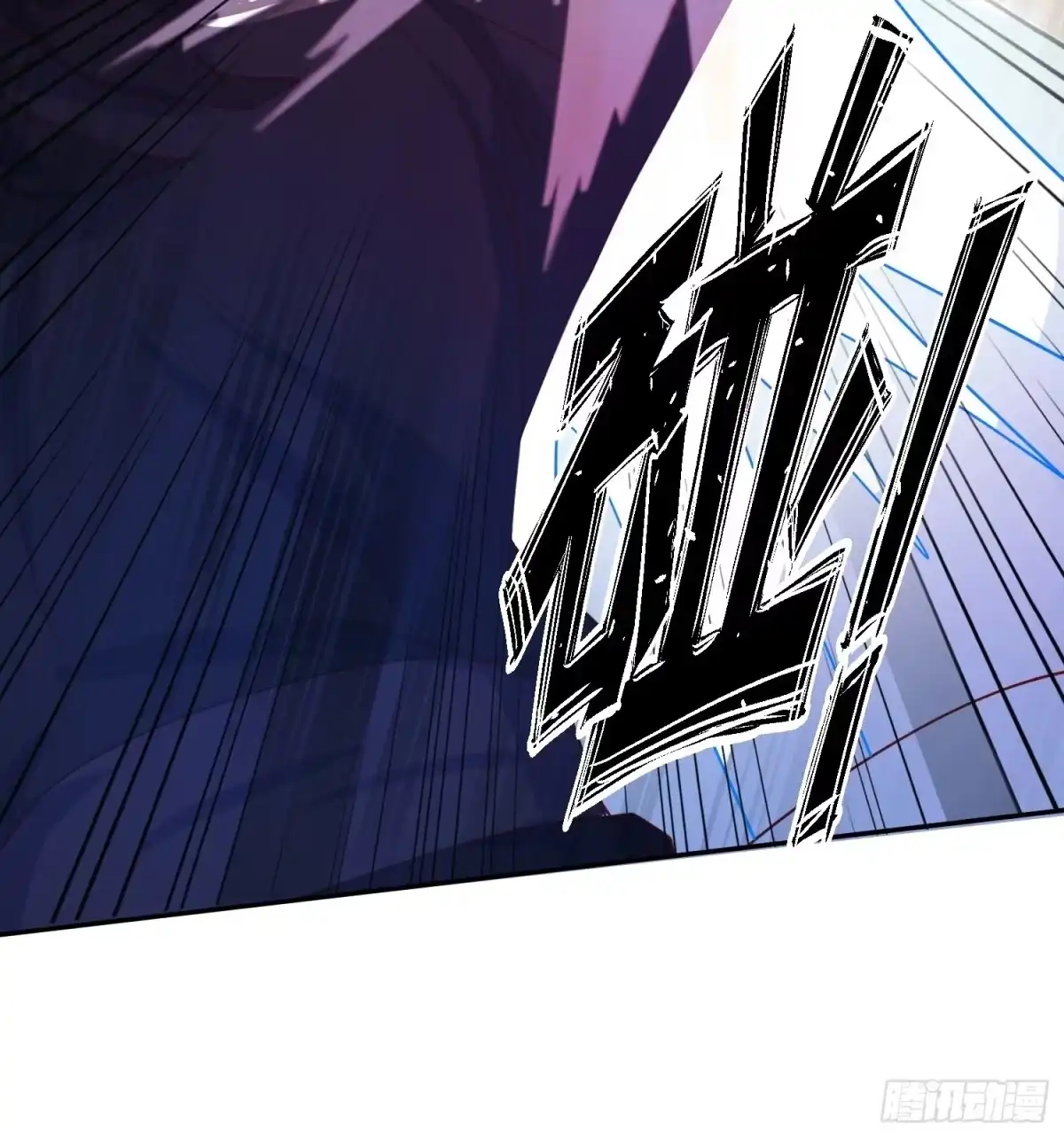 《超神从领取六个姐姐开始》第20话 就凭你，还想取代我？ 第26页