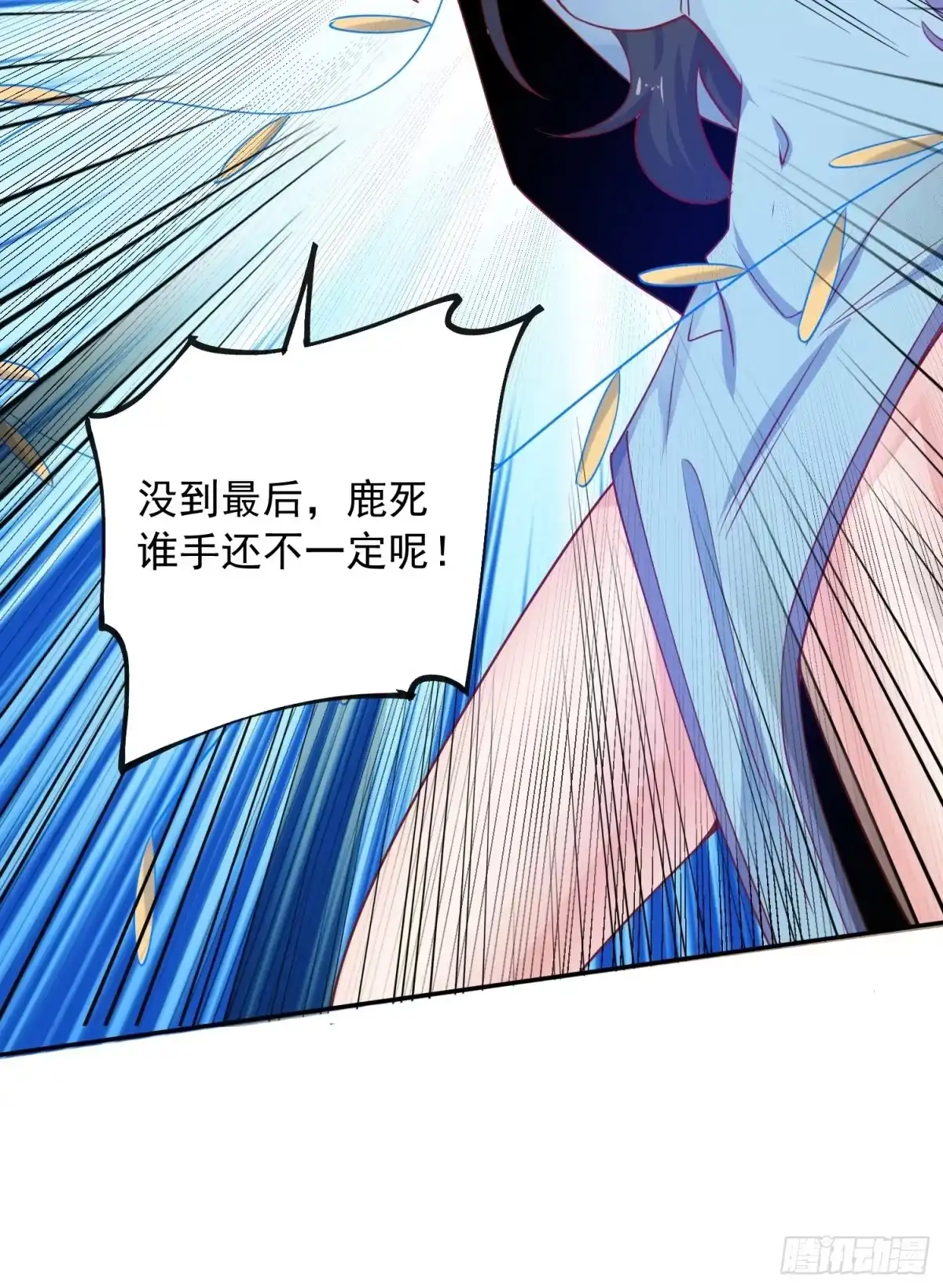 《超神从领取六个姐姐开始》第20话 就凭你，还想取代我？ 第8页