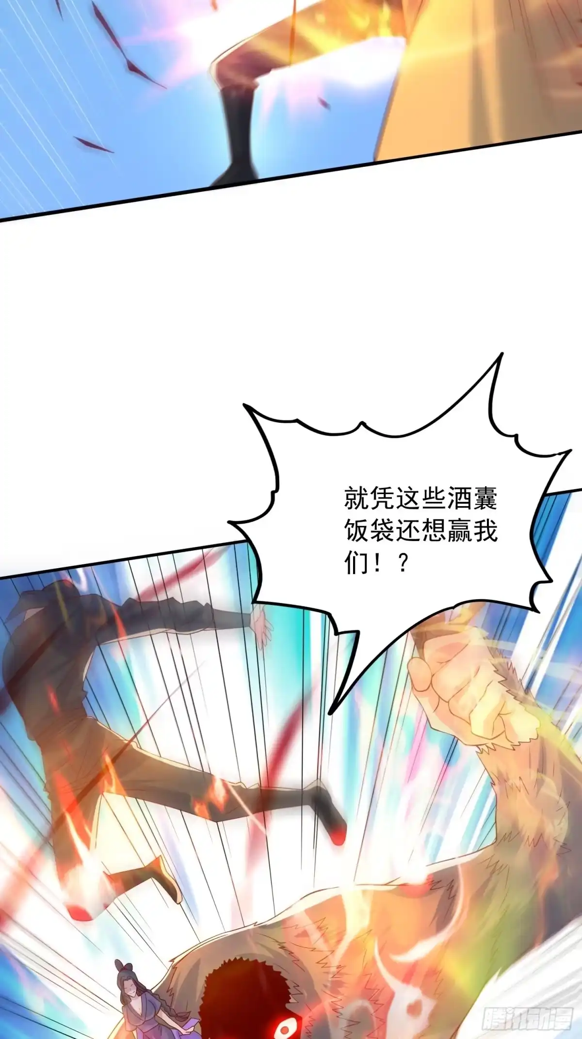《超神从领取六个姐姐开始》第20话 就凭你，还想取代我？ 第29页
