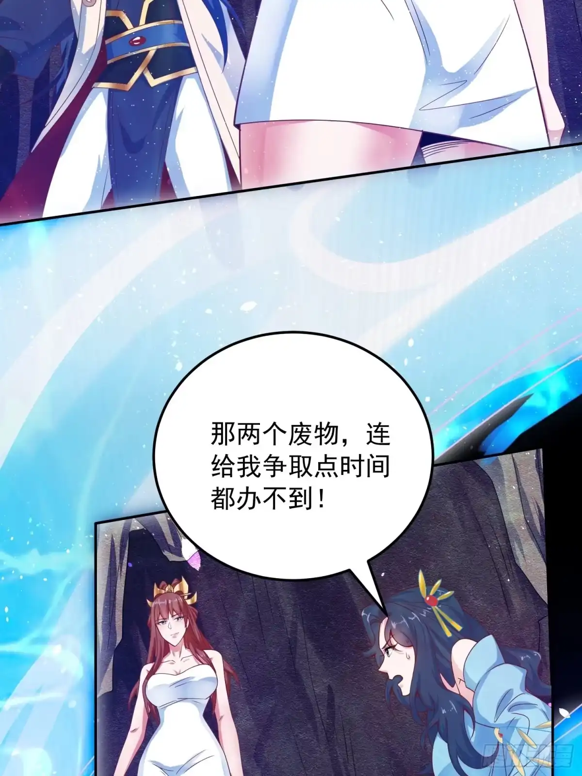 《超神从领取六个姐姐开始》第20话 就凭你，还想取代我？ 第4页