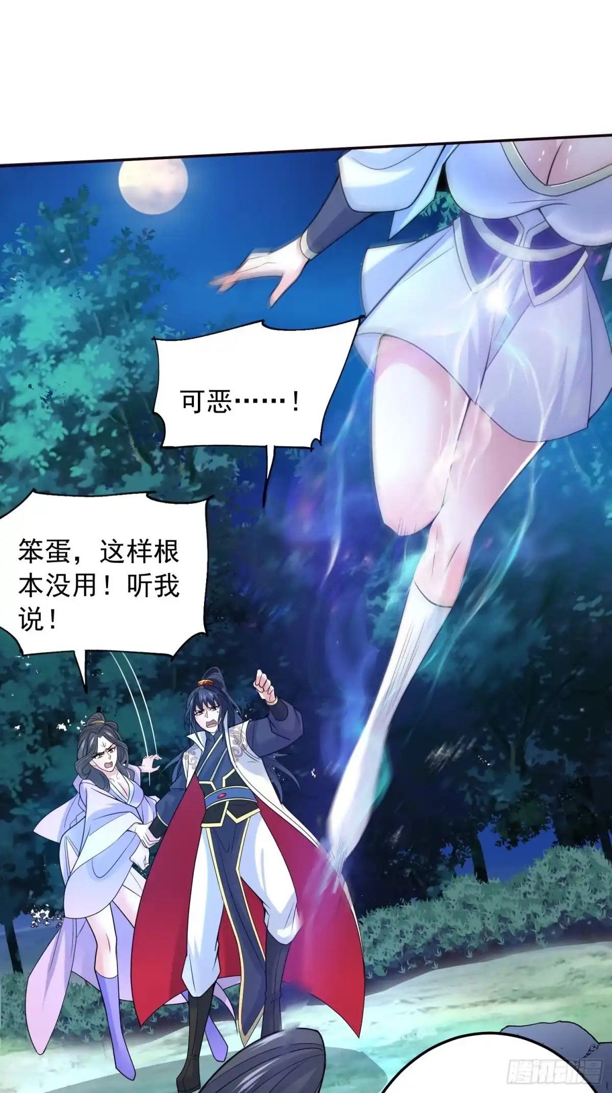 《超神从领取六个姐姐开始》第21话 你是想灭宗吗？ 第28页