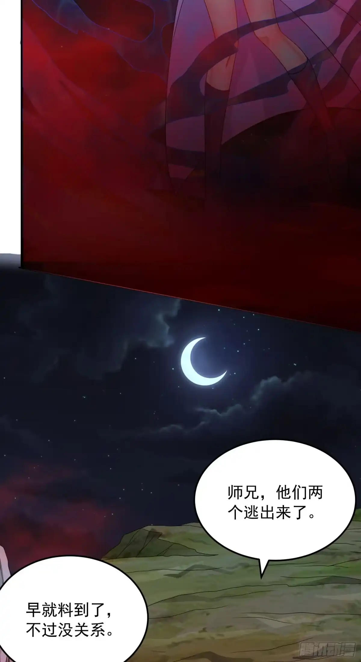 《超神从领取六个姐姐开始》第21话 你是想灭宗吗？ 第8页