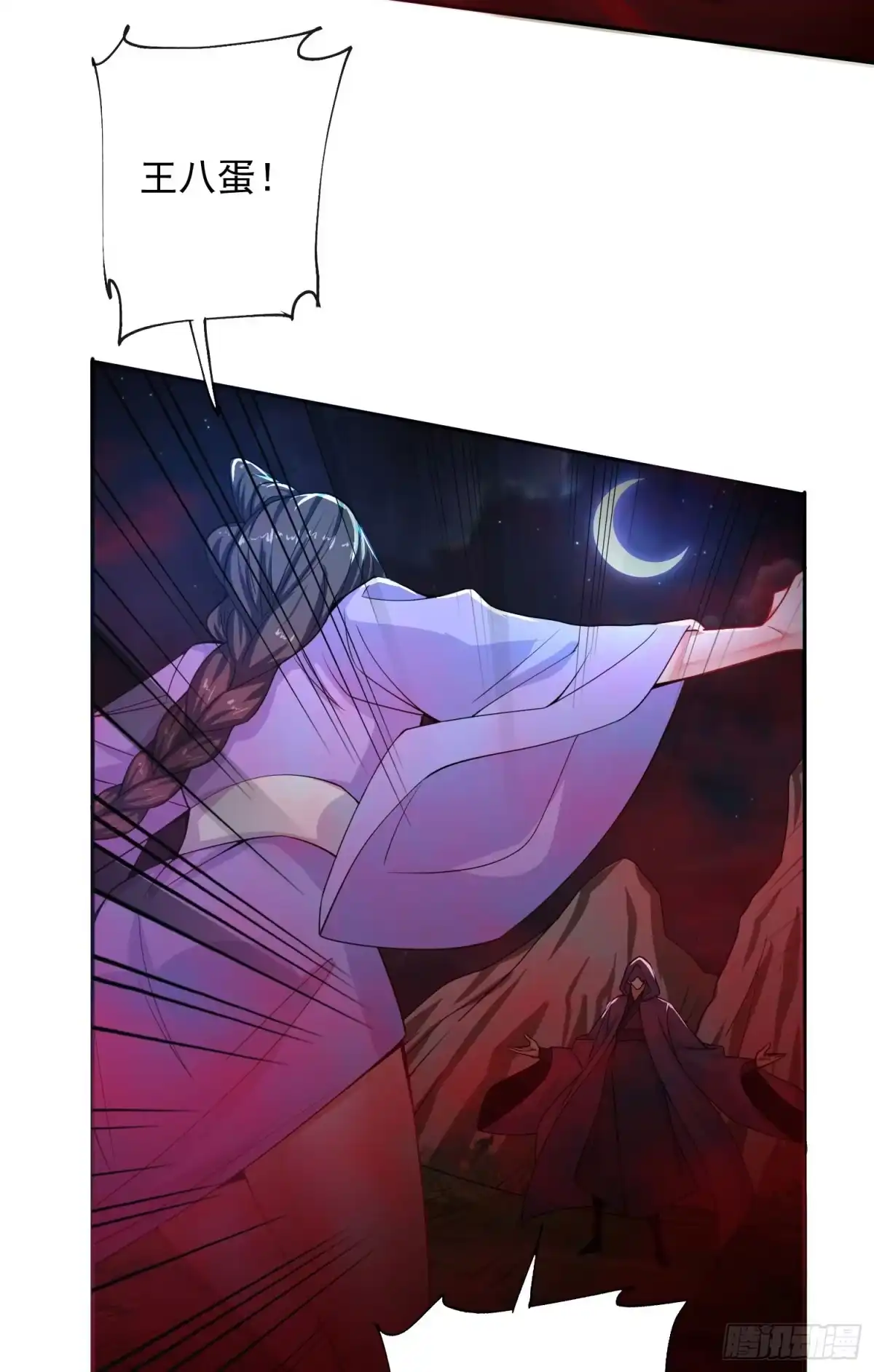 《超神从领取六个姐姐开始》第21话 你是想灭宗吗？ 第4页