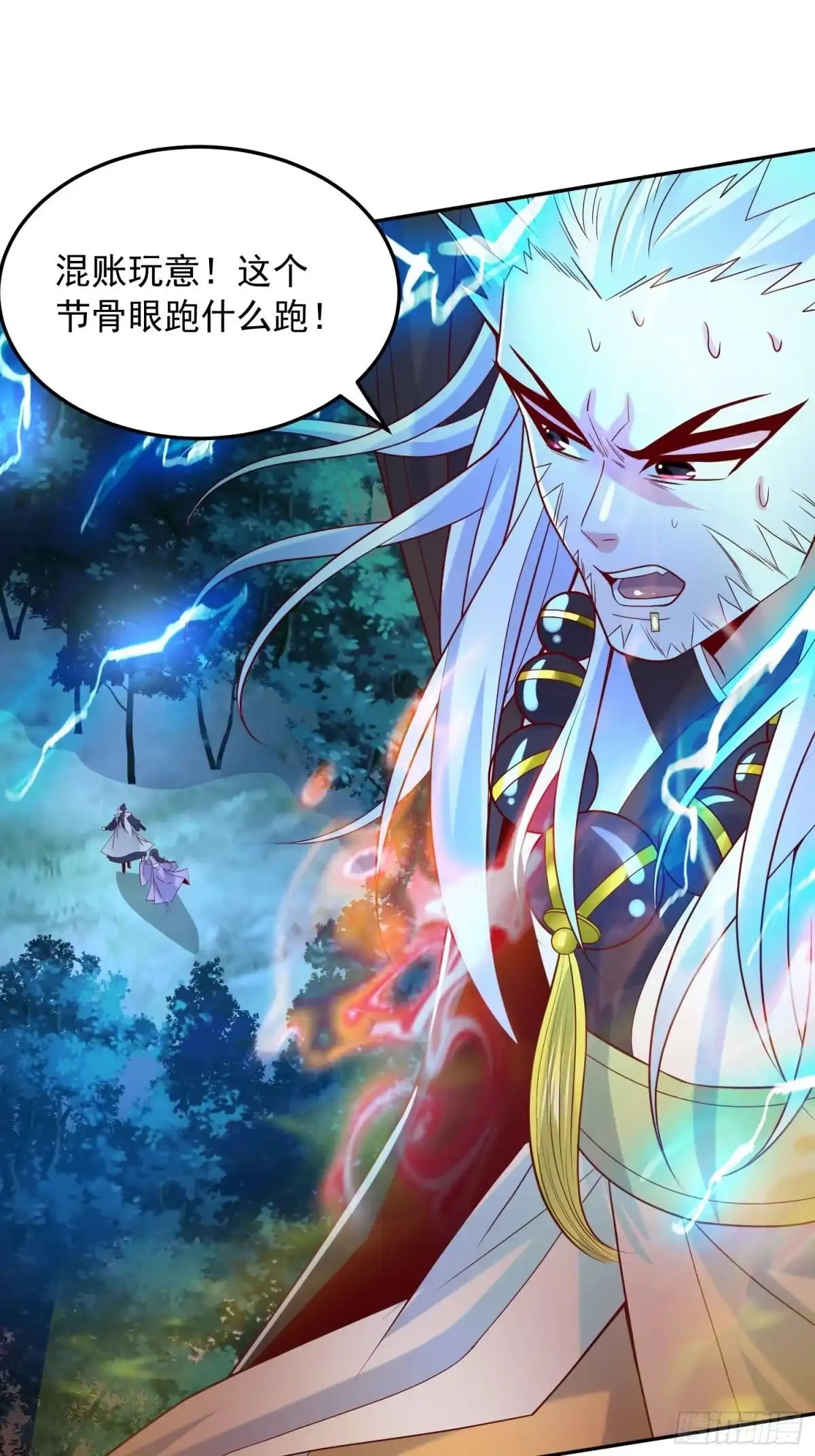 《超神从领取六个姐姐开始》第21话 你是想灭宗吗？ 第36页
