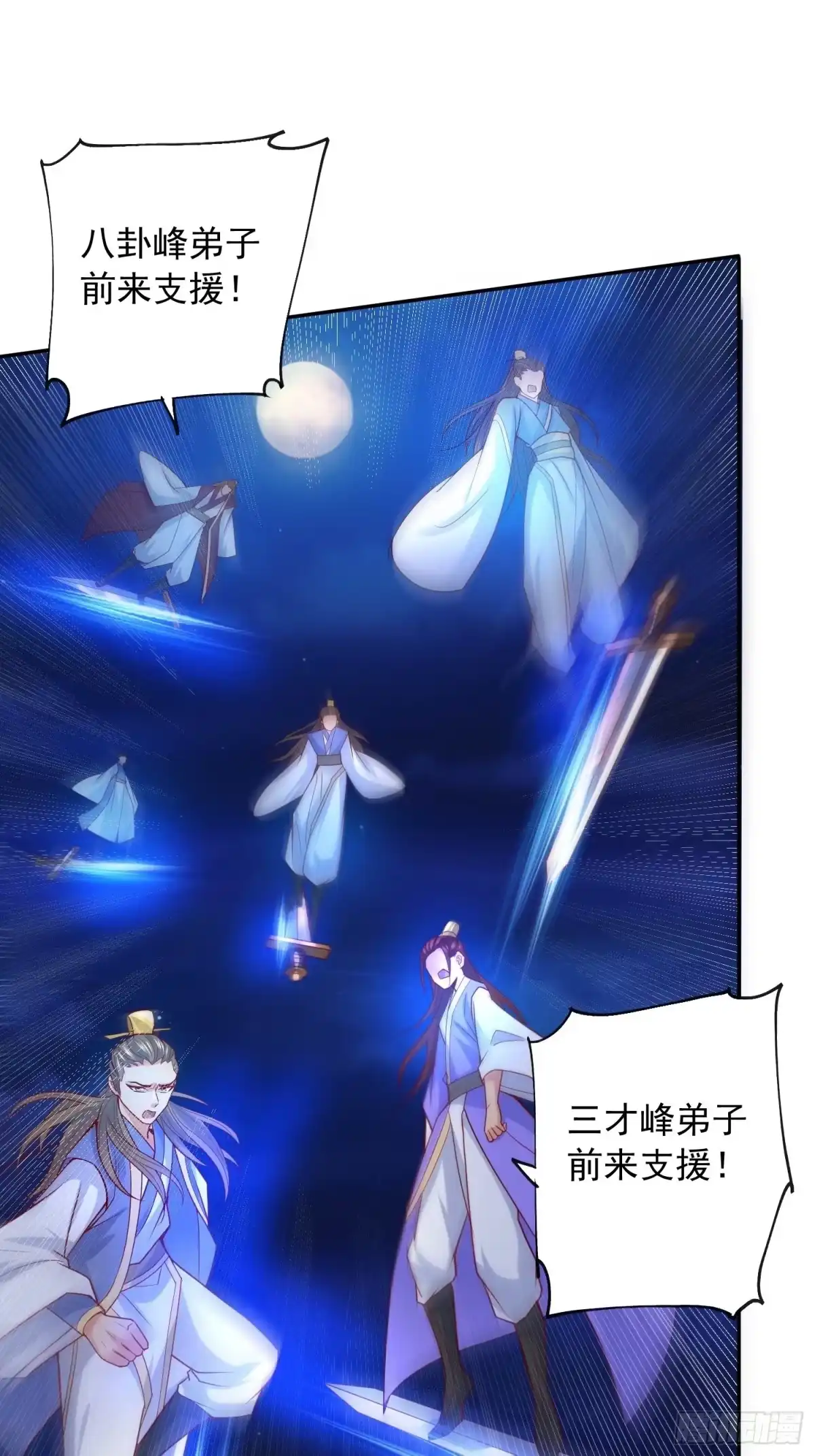 《超神从领取六个姐姐开始》第21话 你是想灭宗吗？ 第40页