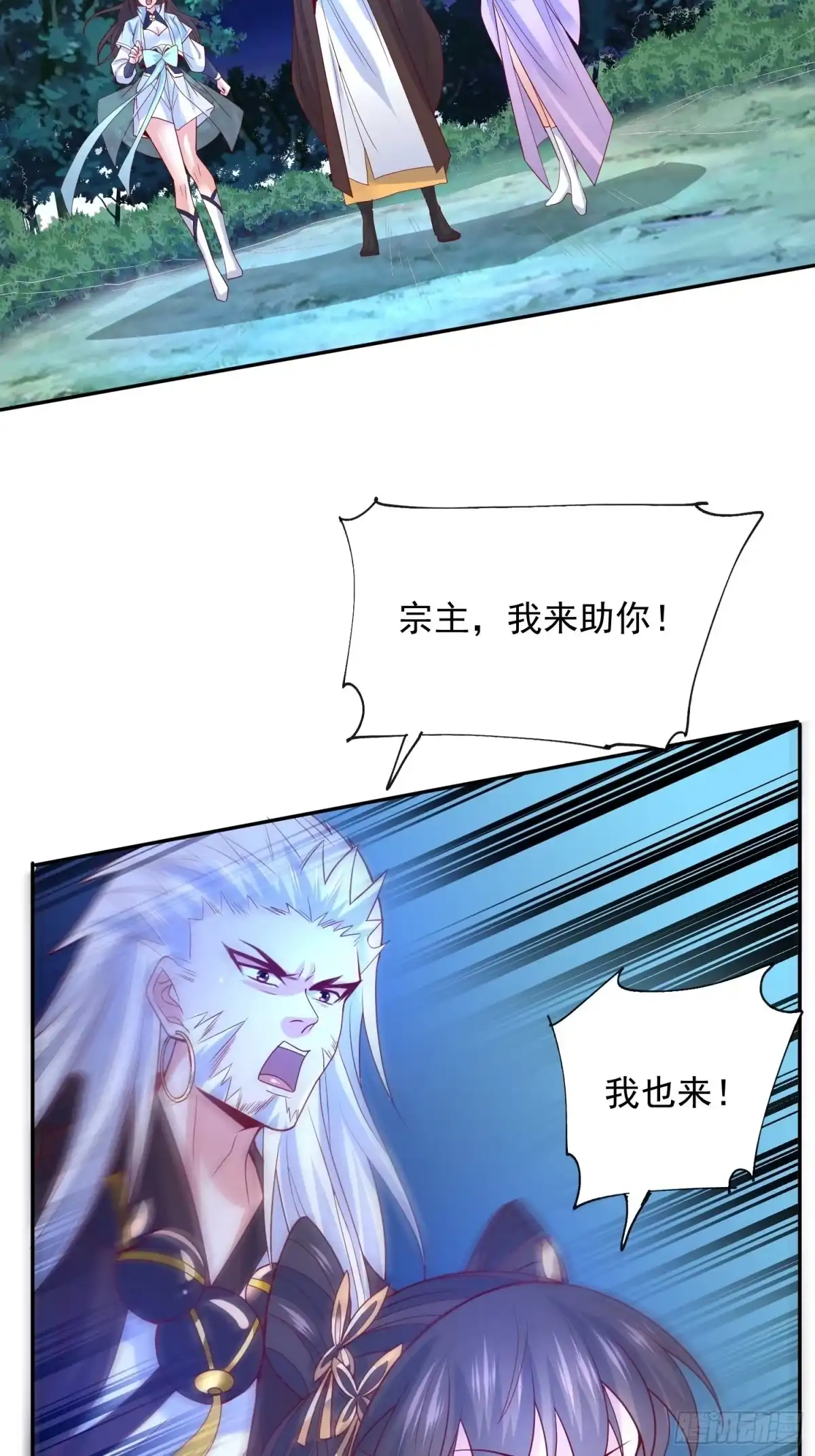《超神从领取六个姐姐开始》第21话 你是想灭宗吗？ 第26页