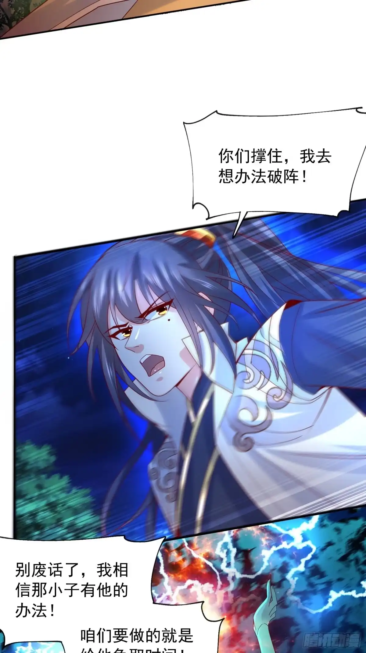 《超神从领取六个姐姐开始》第21话 你是想灭宗吗？ 第37页