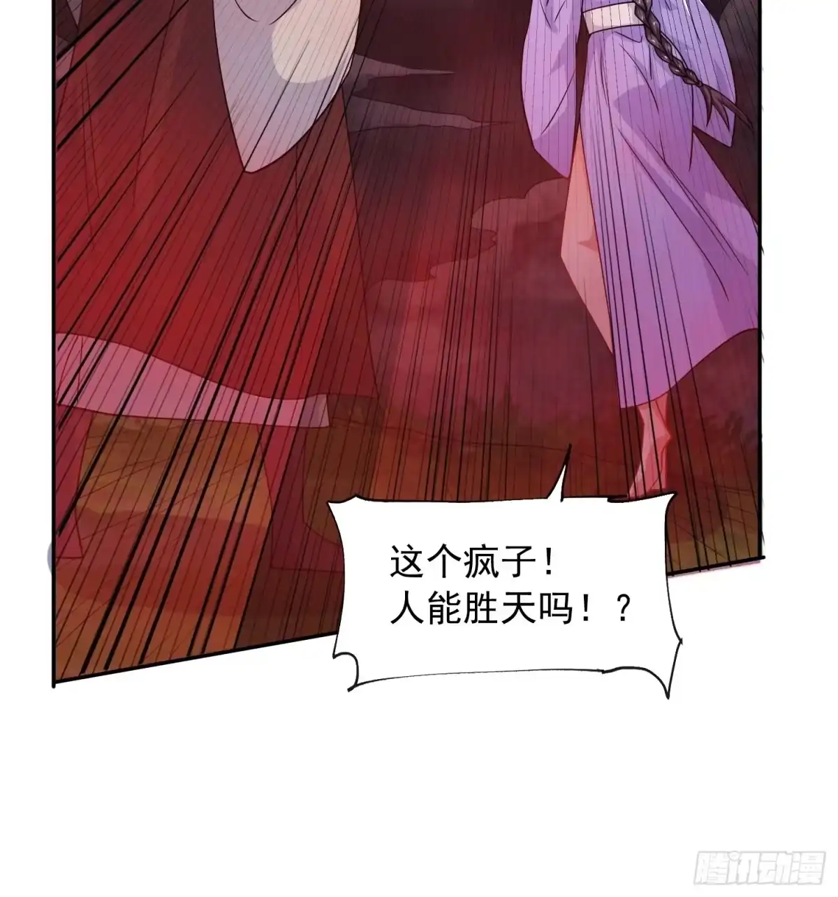 《超神从领取六个姐姐开始》第21话 你是想灭宗吗？ 第21页