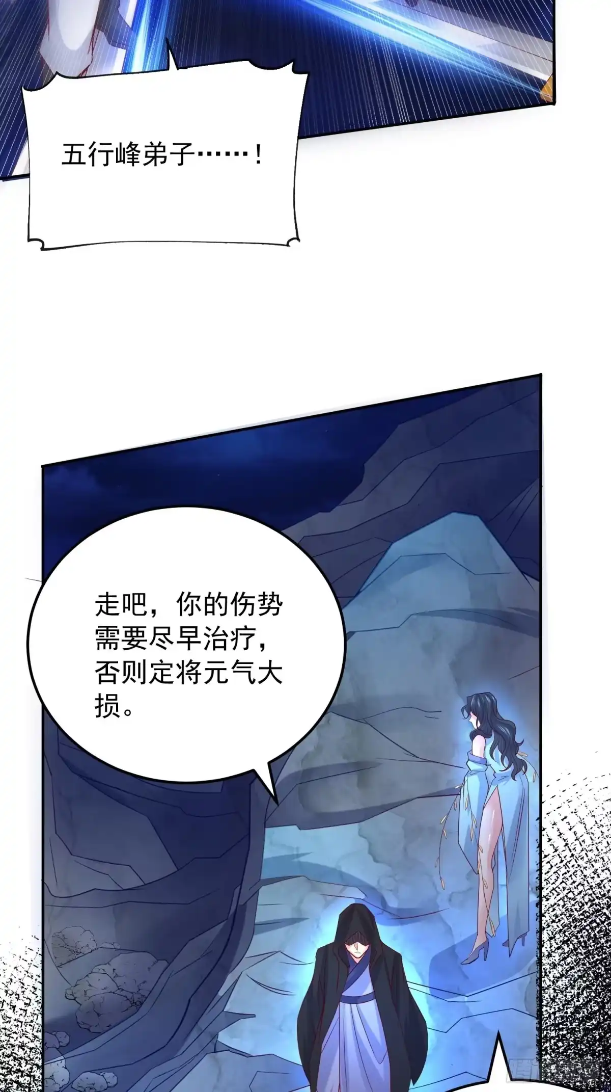 《超神从领取六个姐姐开始》第21话 你是想灭宗吗？ 第41页