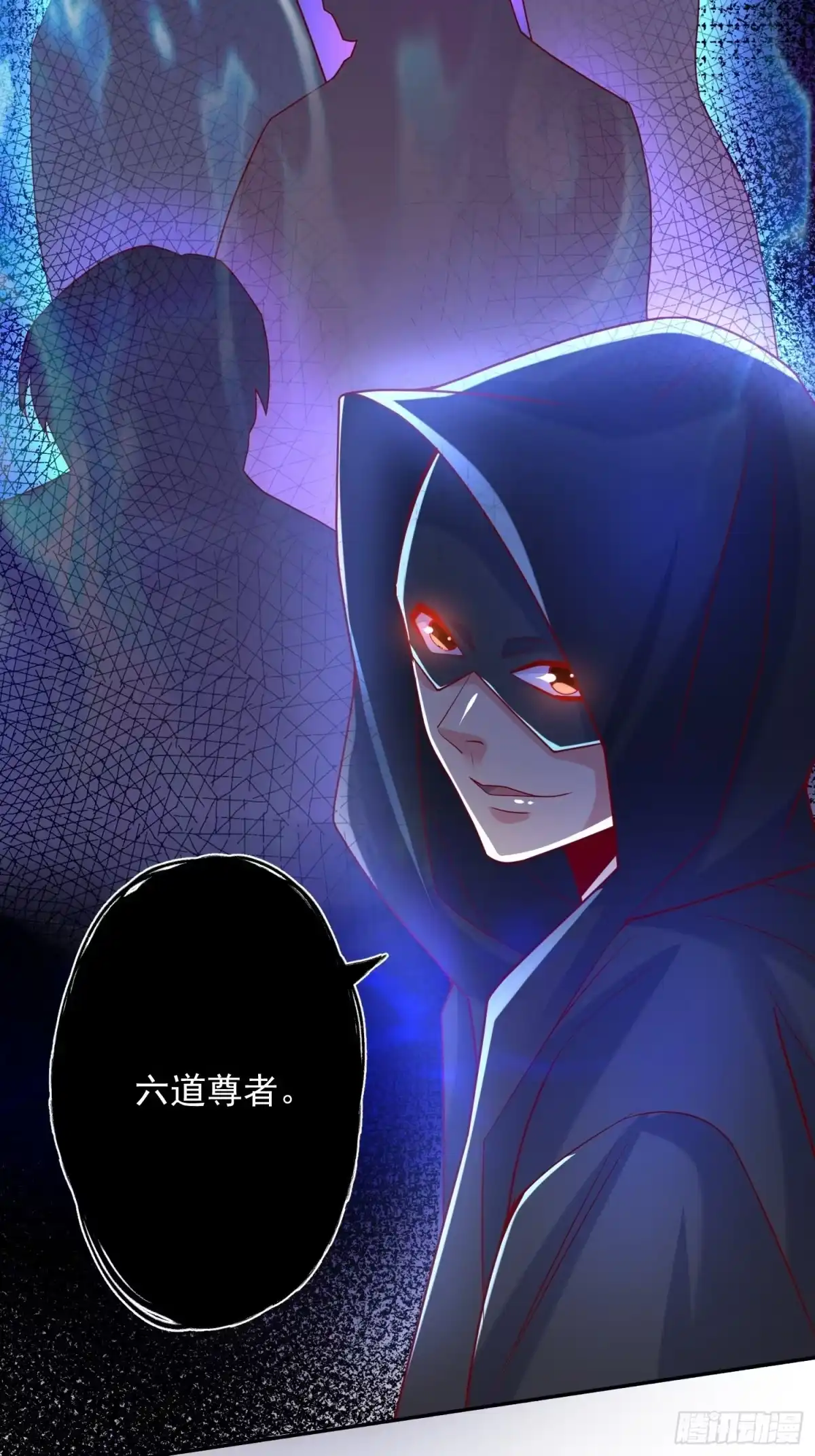 《超神从领取六个姐姐开始》第21话 你是想灭宗吗？ 第43页
