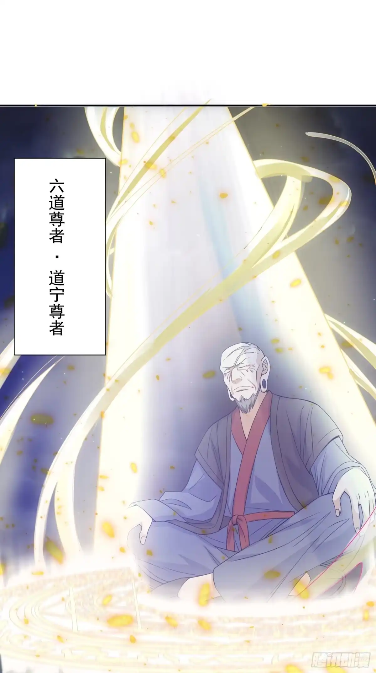 《超神从领取六个姐姐开始》第22话 你还太嫩了 第3页