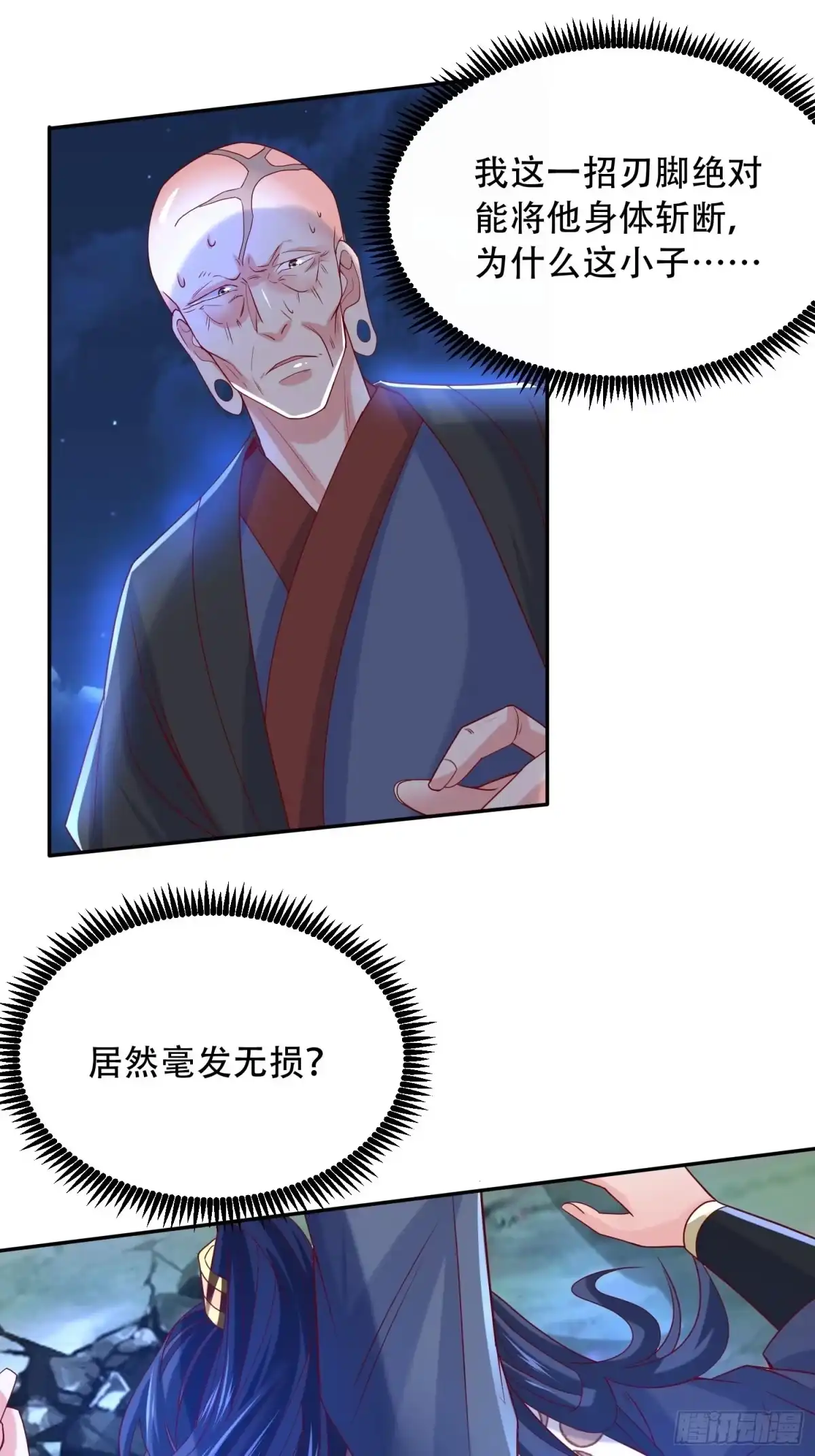 《超神从领取六个姐姐开始》第22话 你还太嫩了 第35页