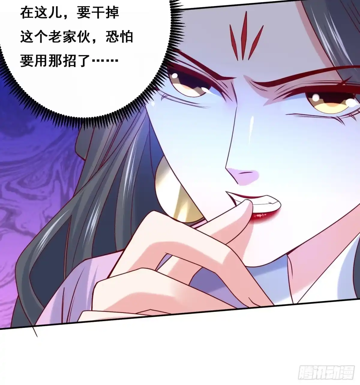 《超神从领取六个姐姐开始》第22话 你还太嫩了 第40页