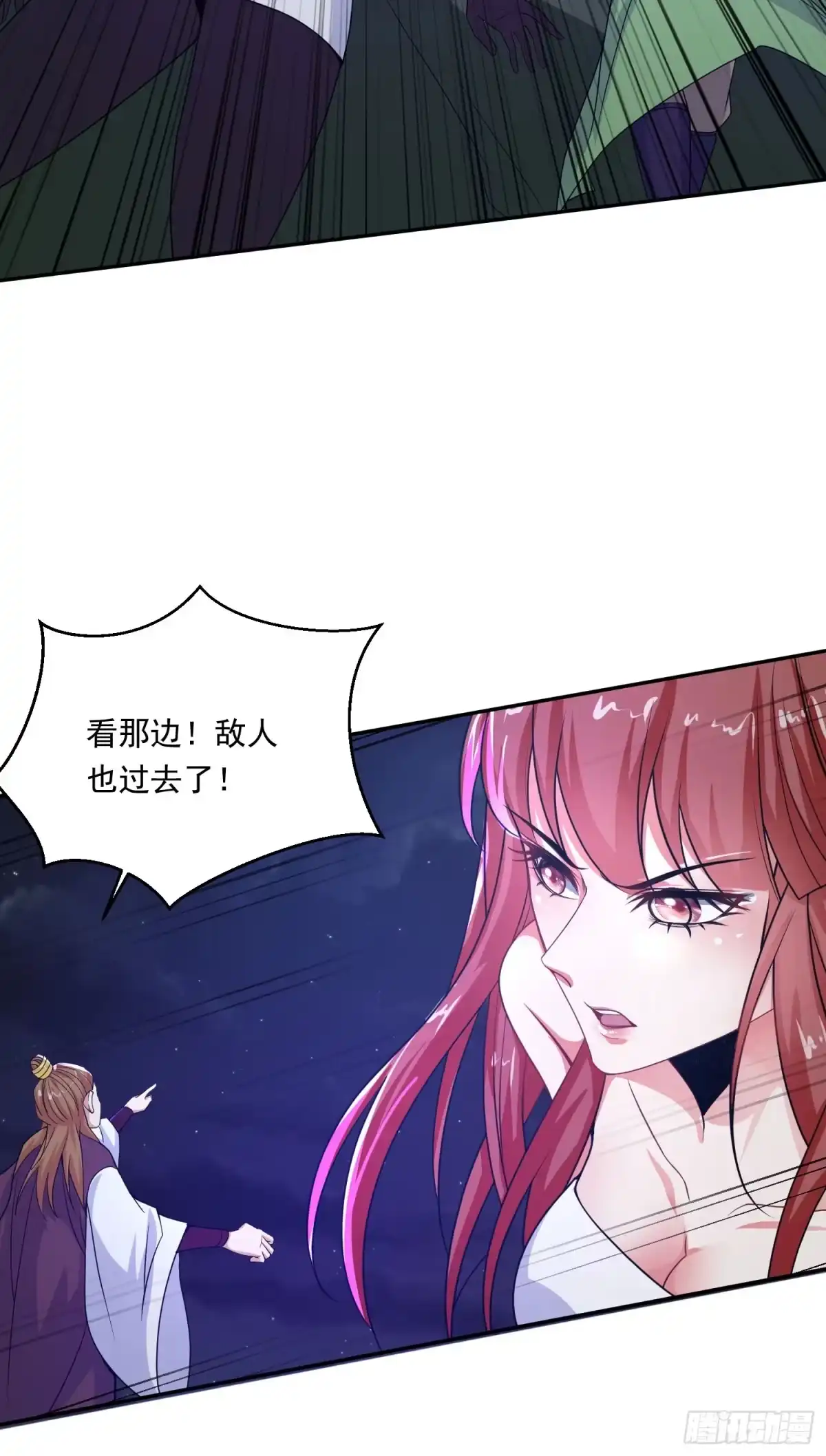 《超神从领取六个姐姐开始》第23话 奉陪到底！ 第3页