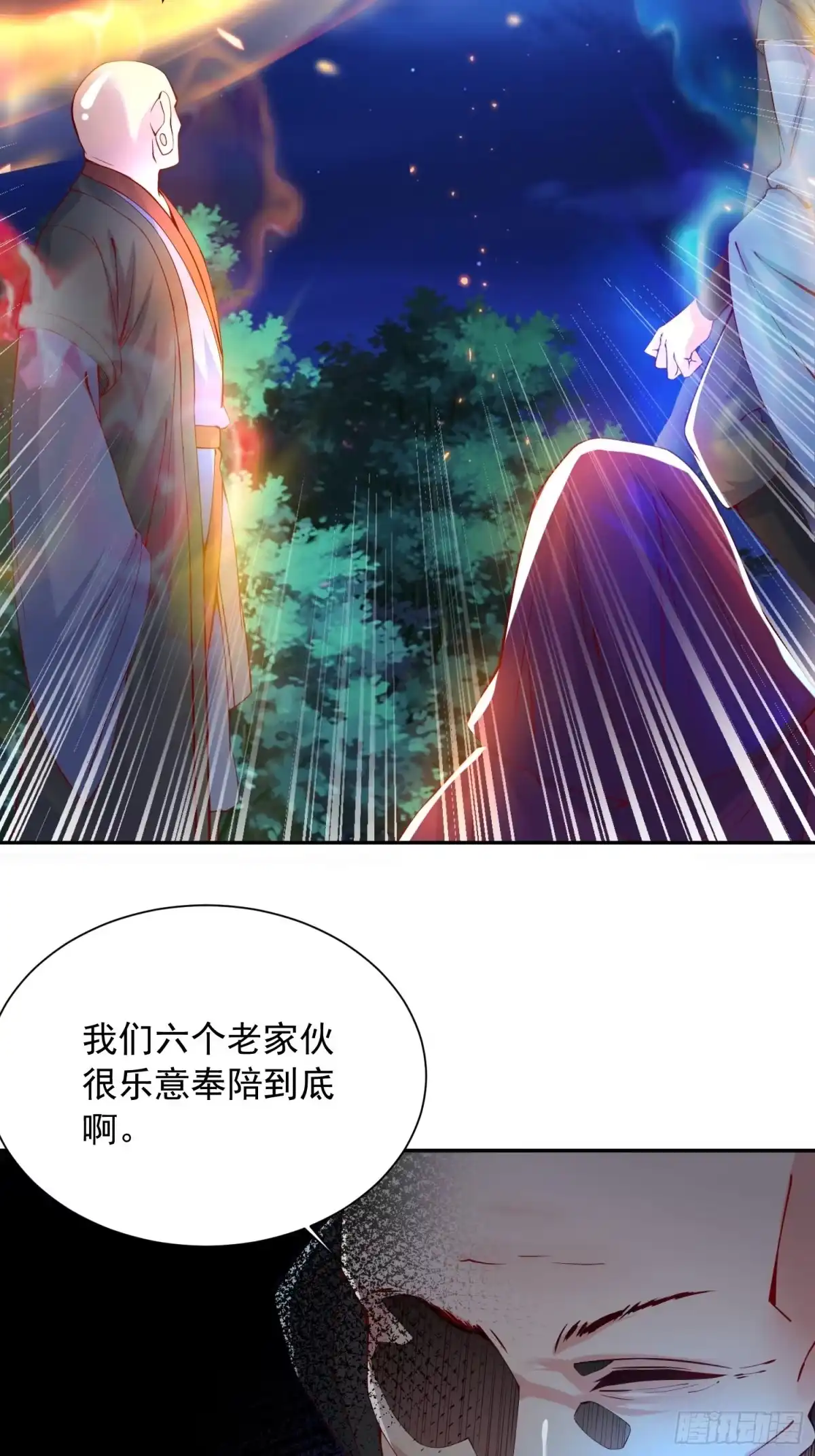 《超神从领取六个姐姐开始》第23话 奉陪到底！ 第20页