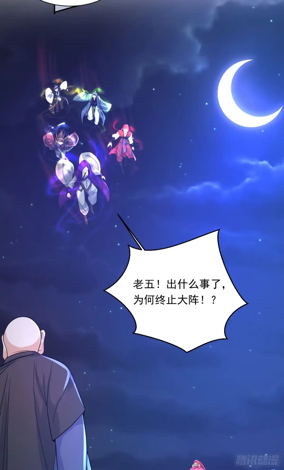 《超神从领取六个姐姐开始》第23话 奉陪到底！ 第5页
