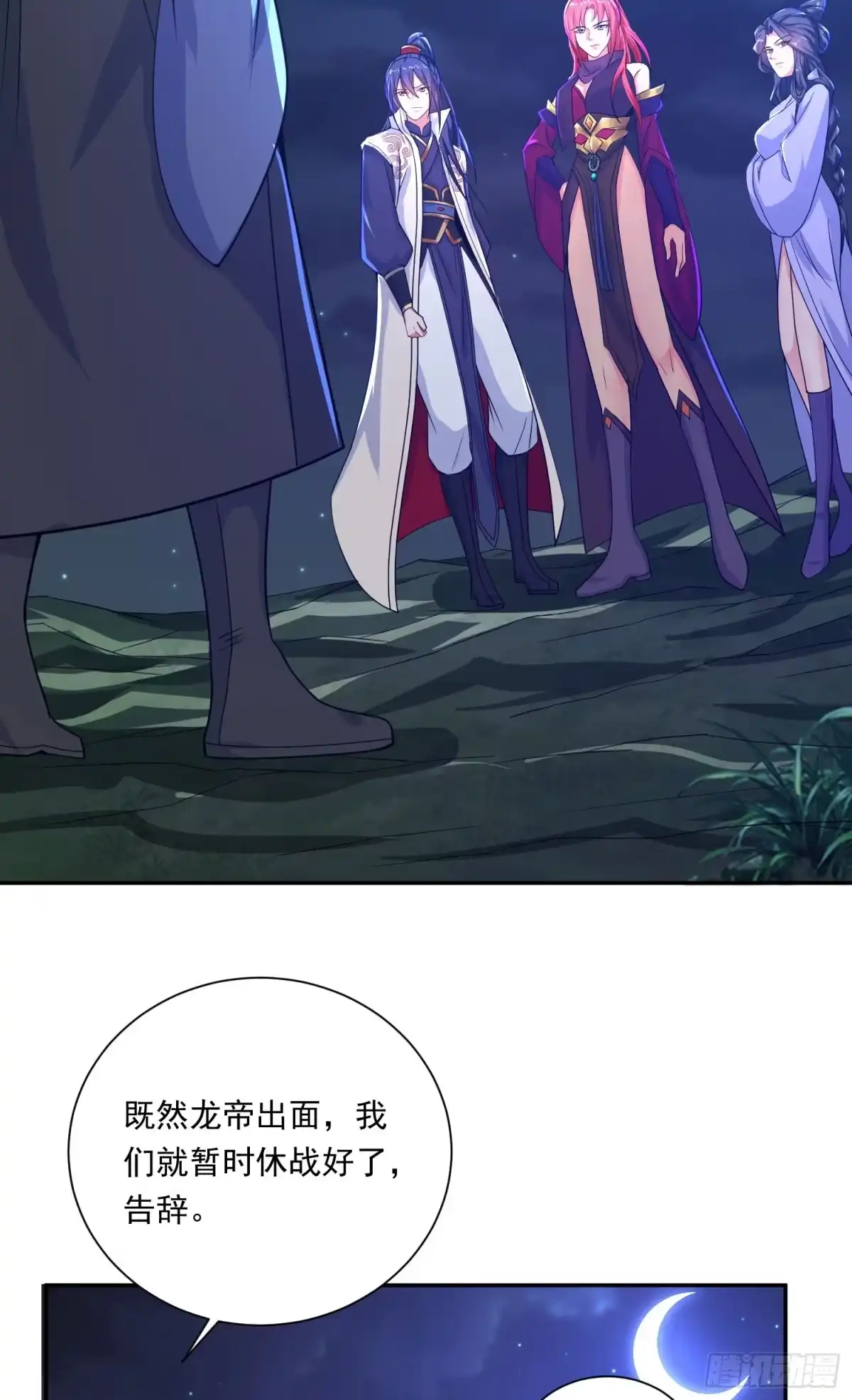 《超神从领取六个姐姐开始》第23话 奉陪到底！ 第6页