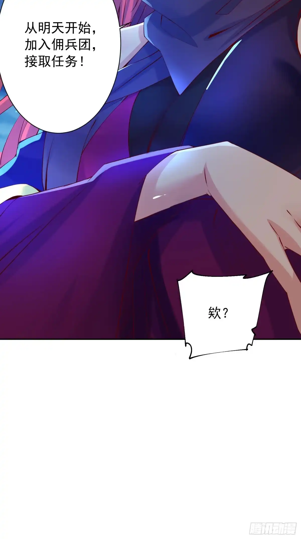 《超神从领取六个姐姐开始》第24话 历练之路 第46页