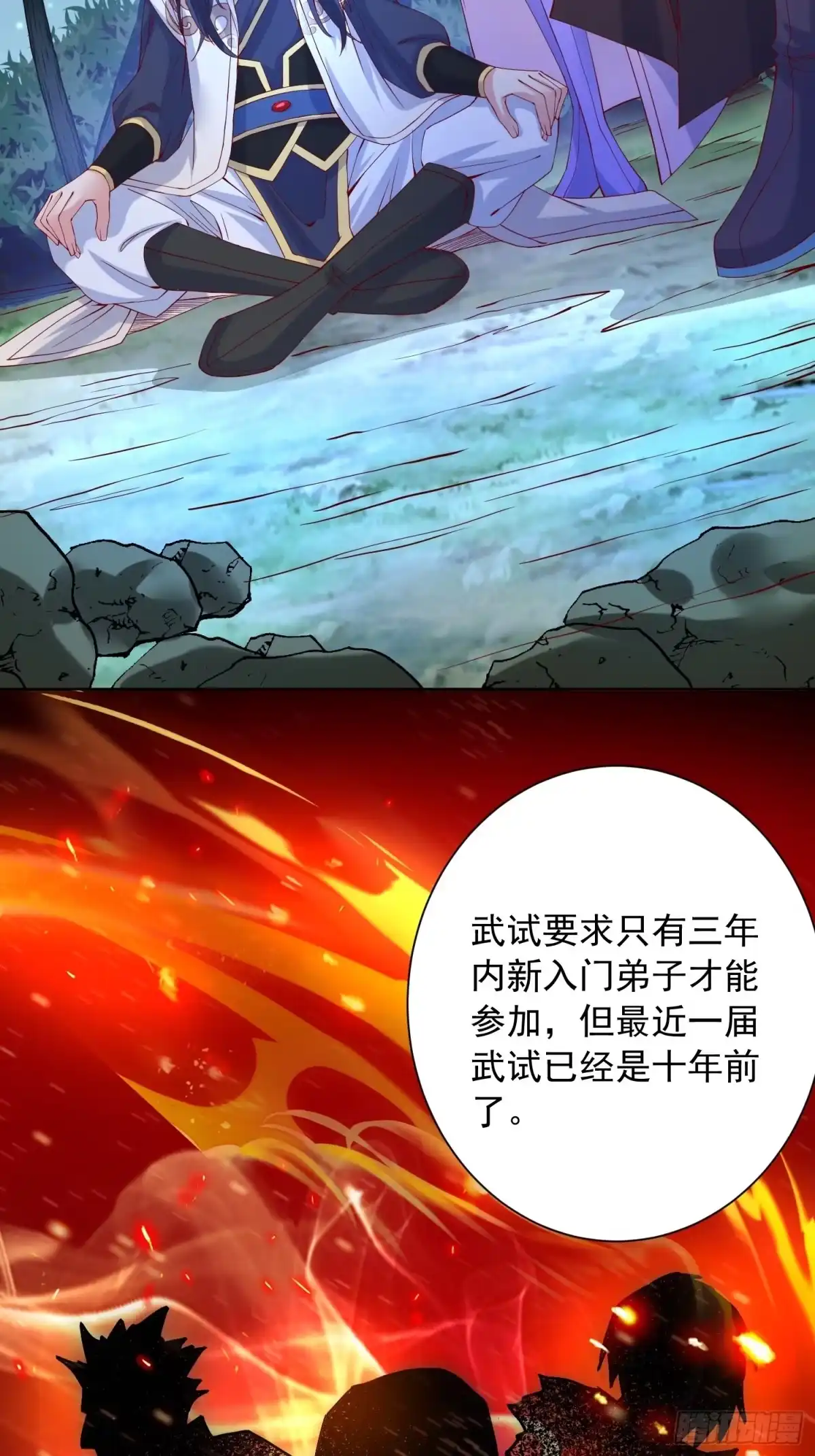 《超神从领取六个姐姐开始》第24话 历练之路 第19页
