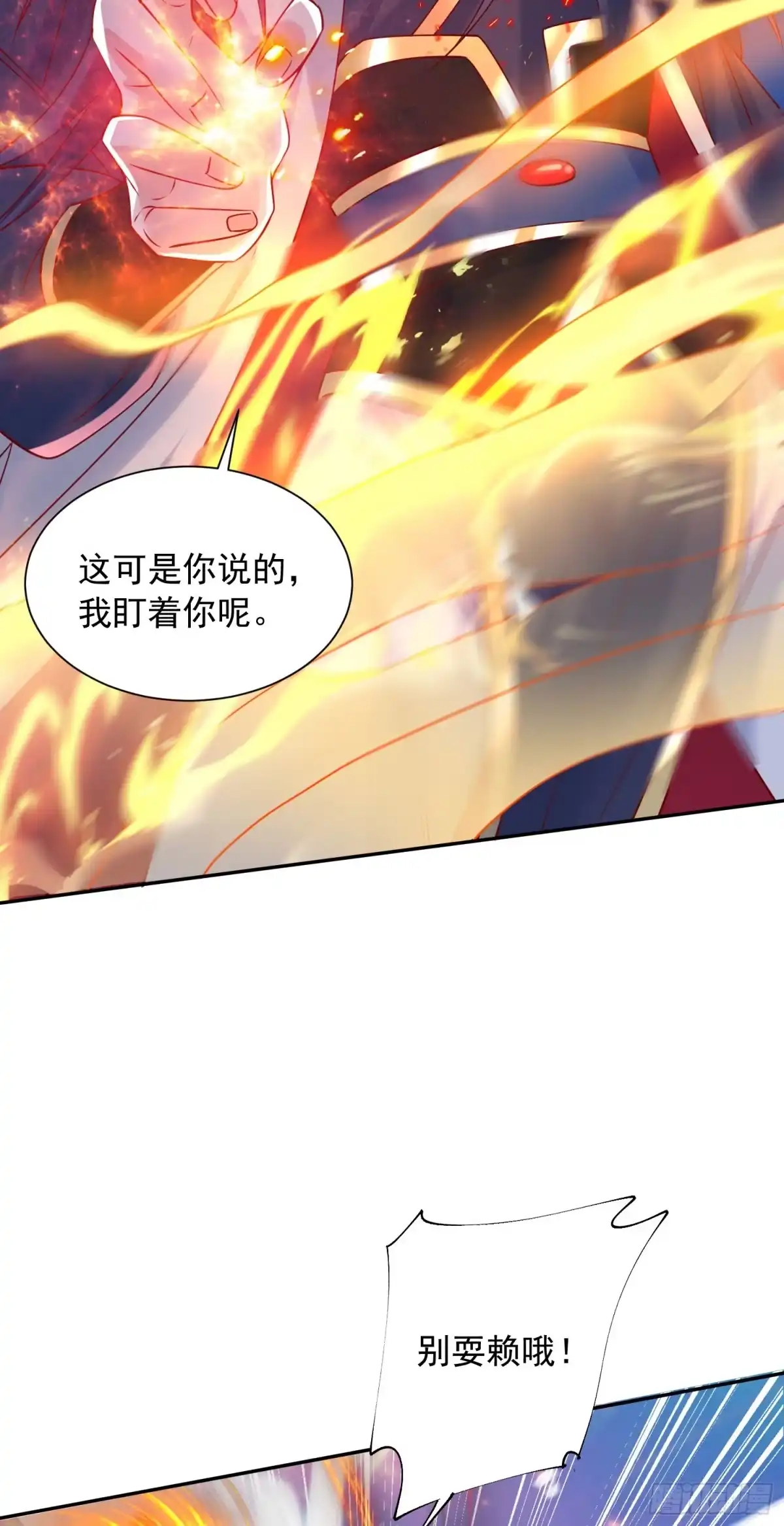 《超神从领取六个姐姐开始》第24话 历练之路 第31页