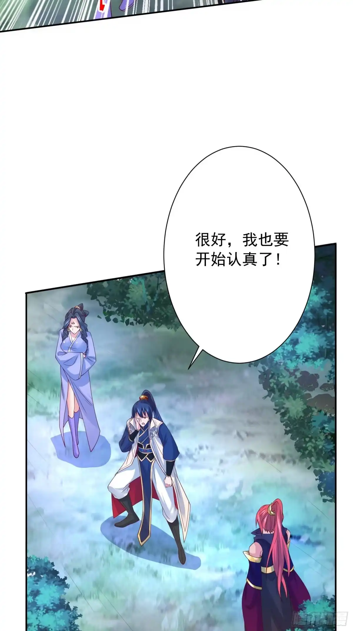 《超神从领取六个姐姐开始》第24话 历练之路 第36页