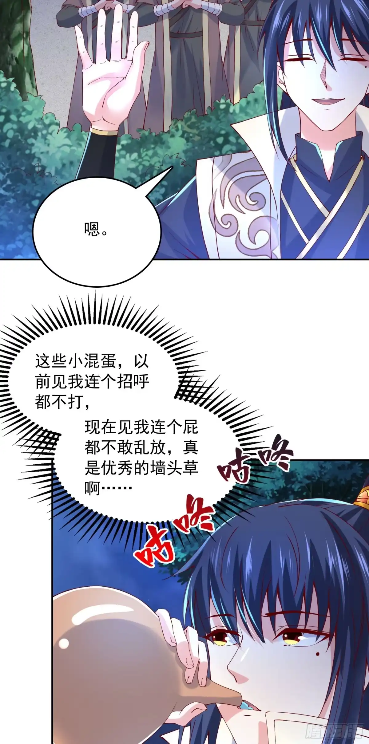 《超神从领取六个姐姐开始》第24话 历练之路 第5页