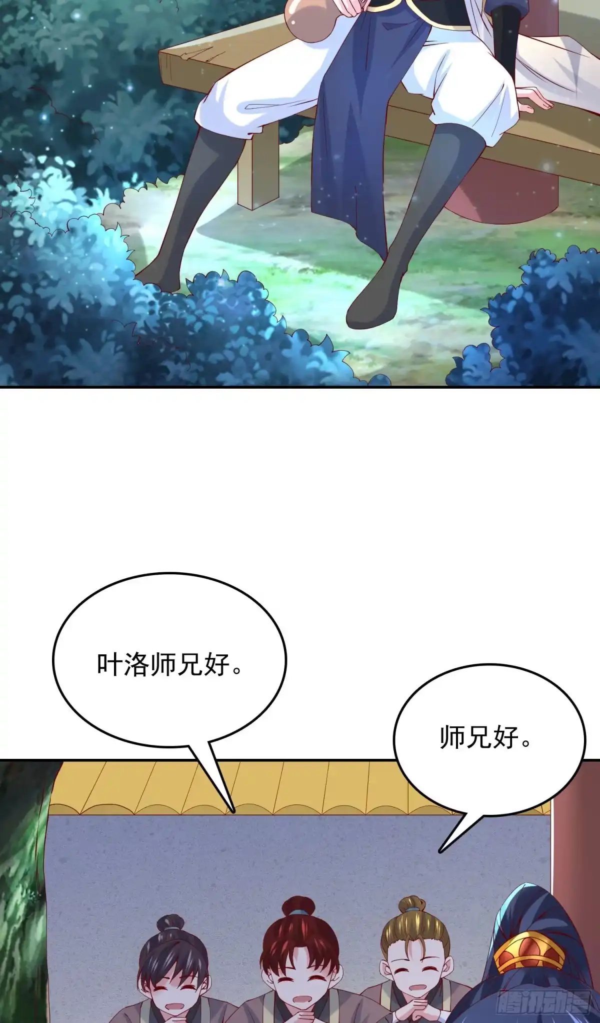 《超神从领取六个姐姐开始》第24话 历练之路 第4页