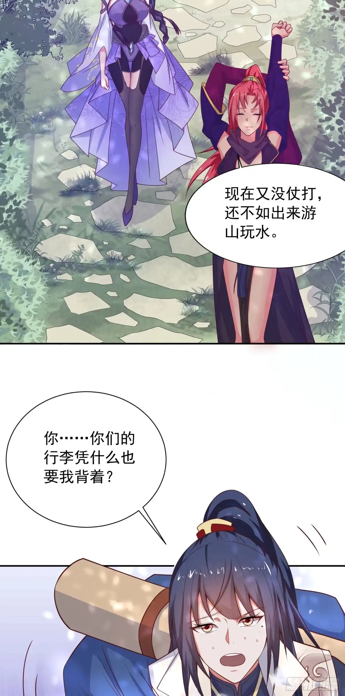《超神从领取六个姐姐开始》第25话 铁血佣兵团 第5页