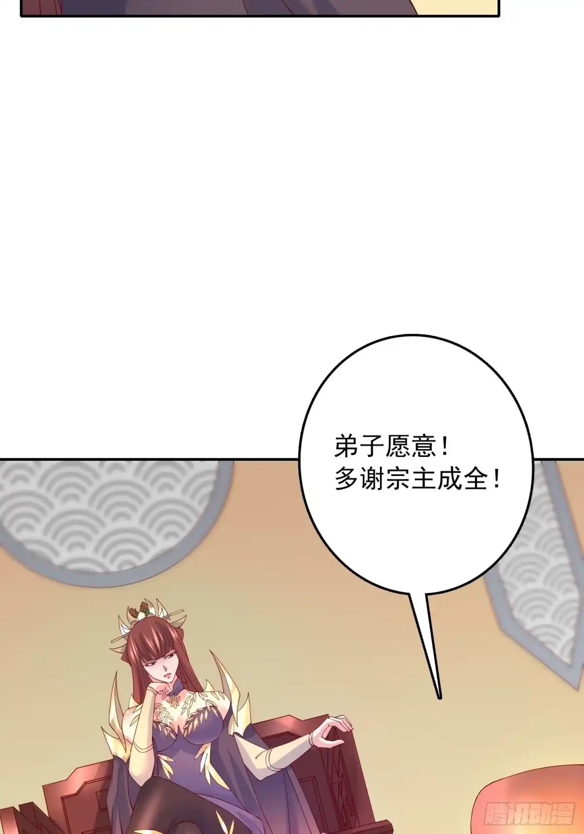 《超神从领取六个姐姐开始》第25话 铁血佣兵团 第26页