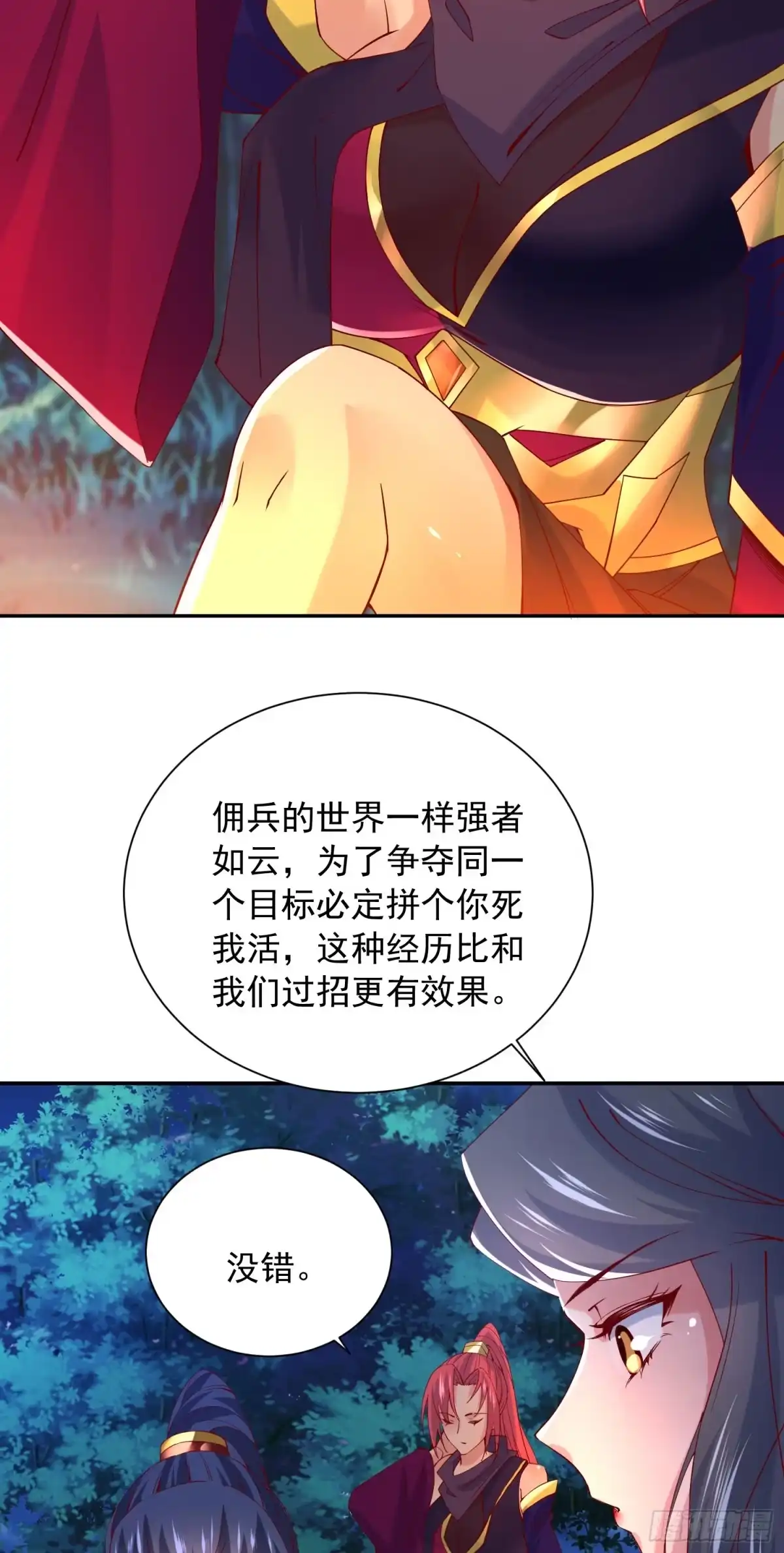 《超神从领取六个姐姐开始》第26话 弟弟，快来救我呀 第5页