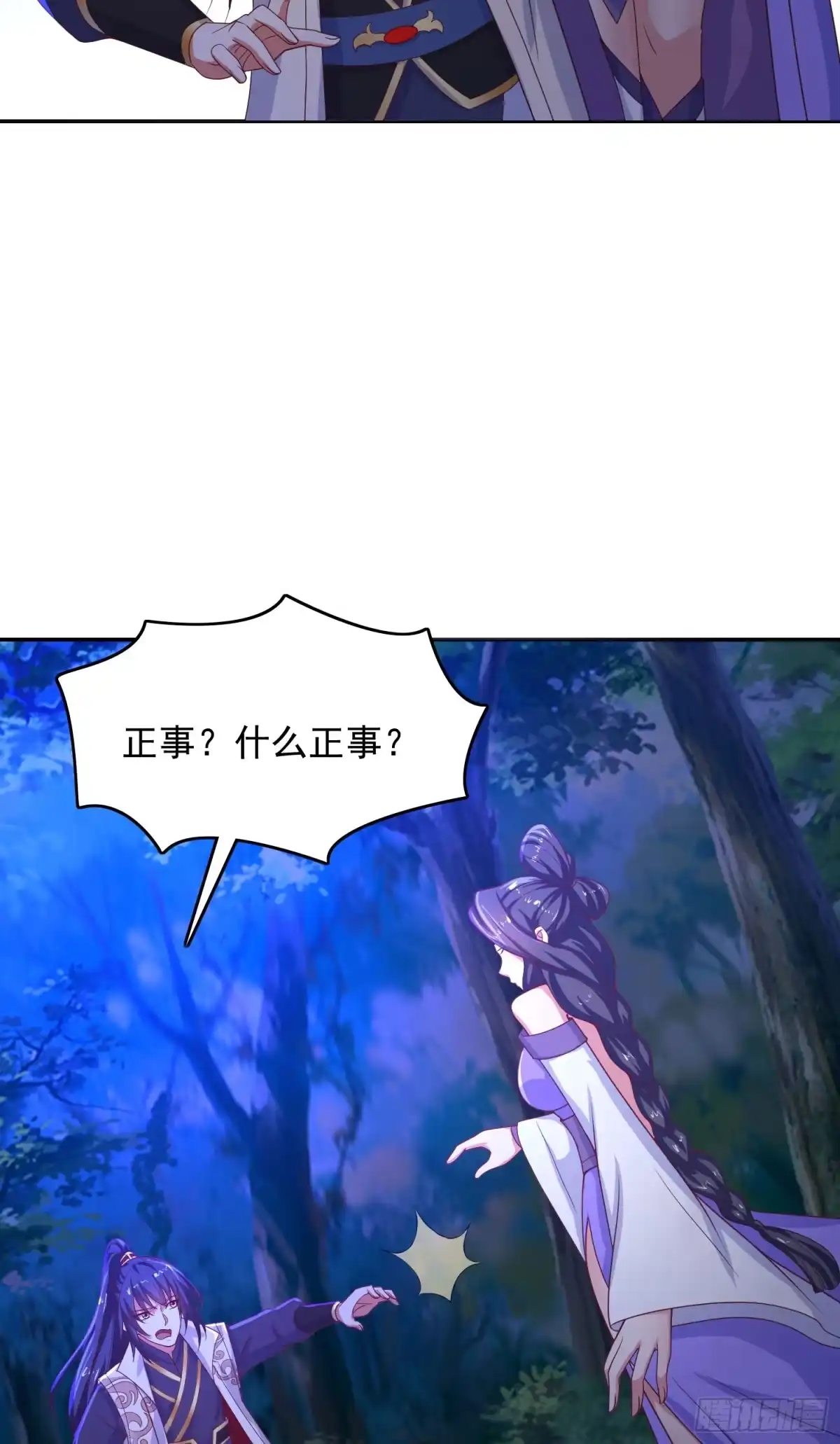 《超神从领取六个姐姐开始》第26话 弟弟，快来救我呀 第17页