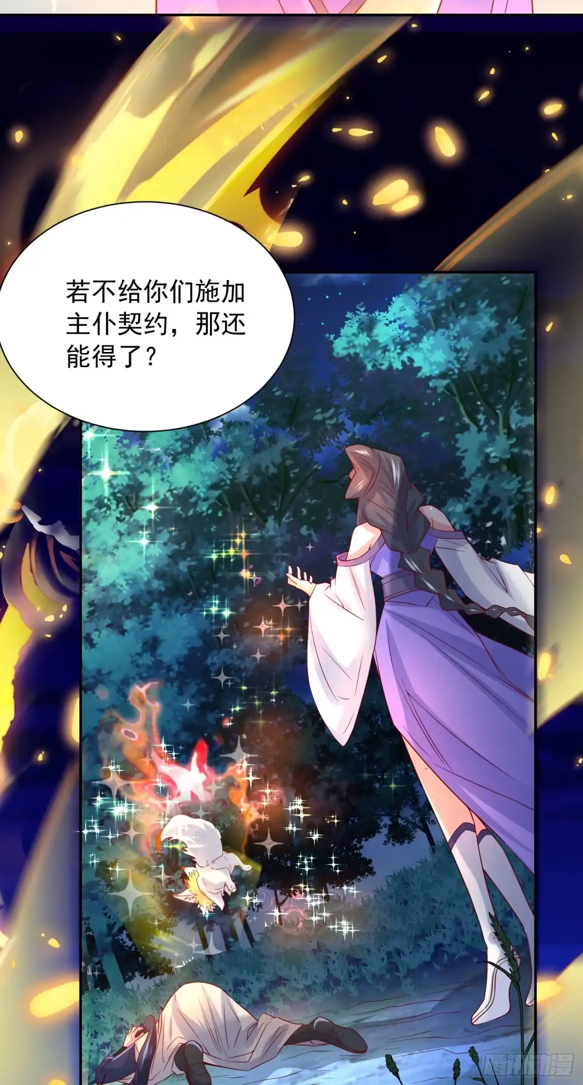 《超神从领取六个姐姐开始》第26话 弟弟，快来救我呀 第28页