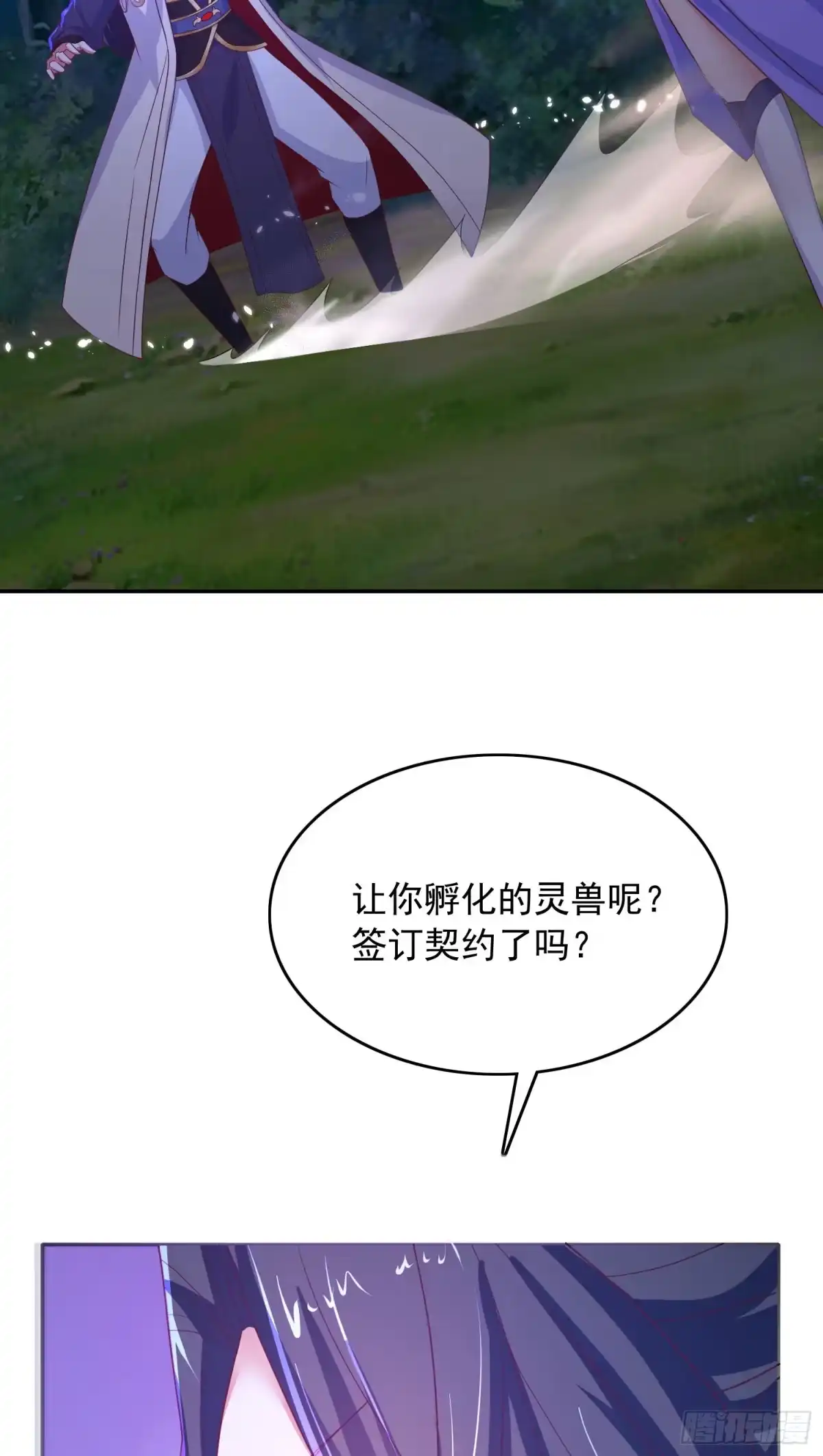《超神从领取六个姐姐开始》第26话 弟弟，快来救我呀 第18页