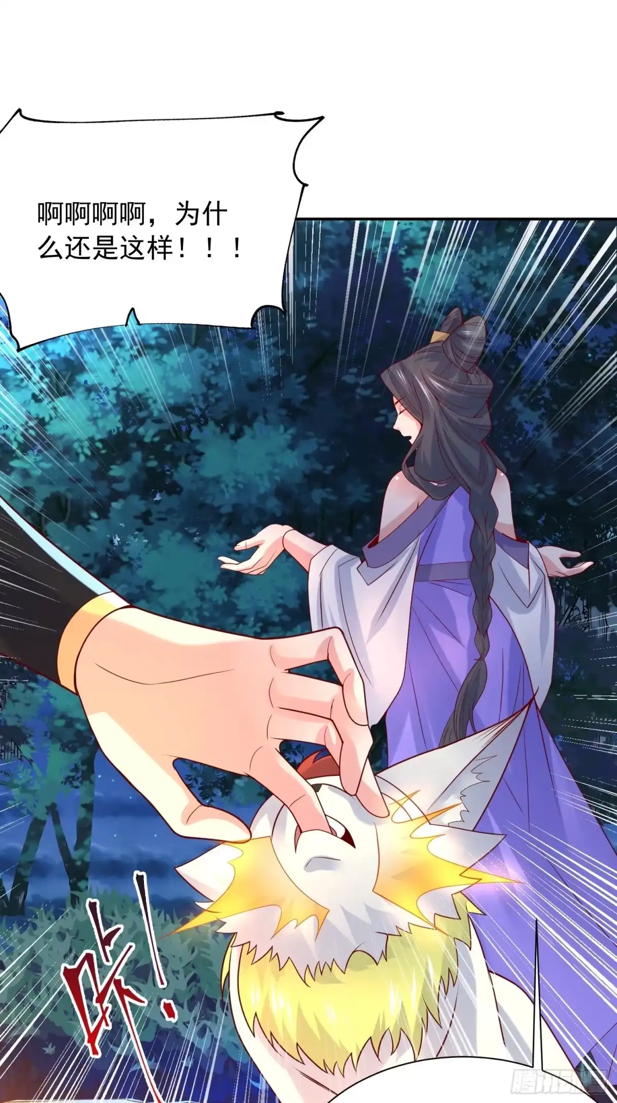 《超神从领取六个姐姐开始》第26话 弟弟，快来救我呀 第33页