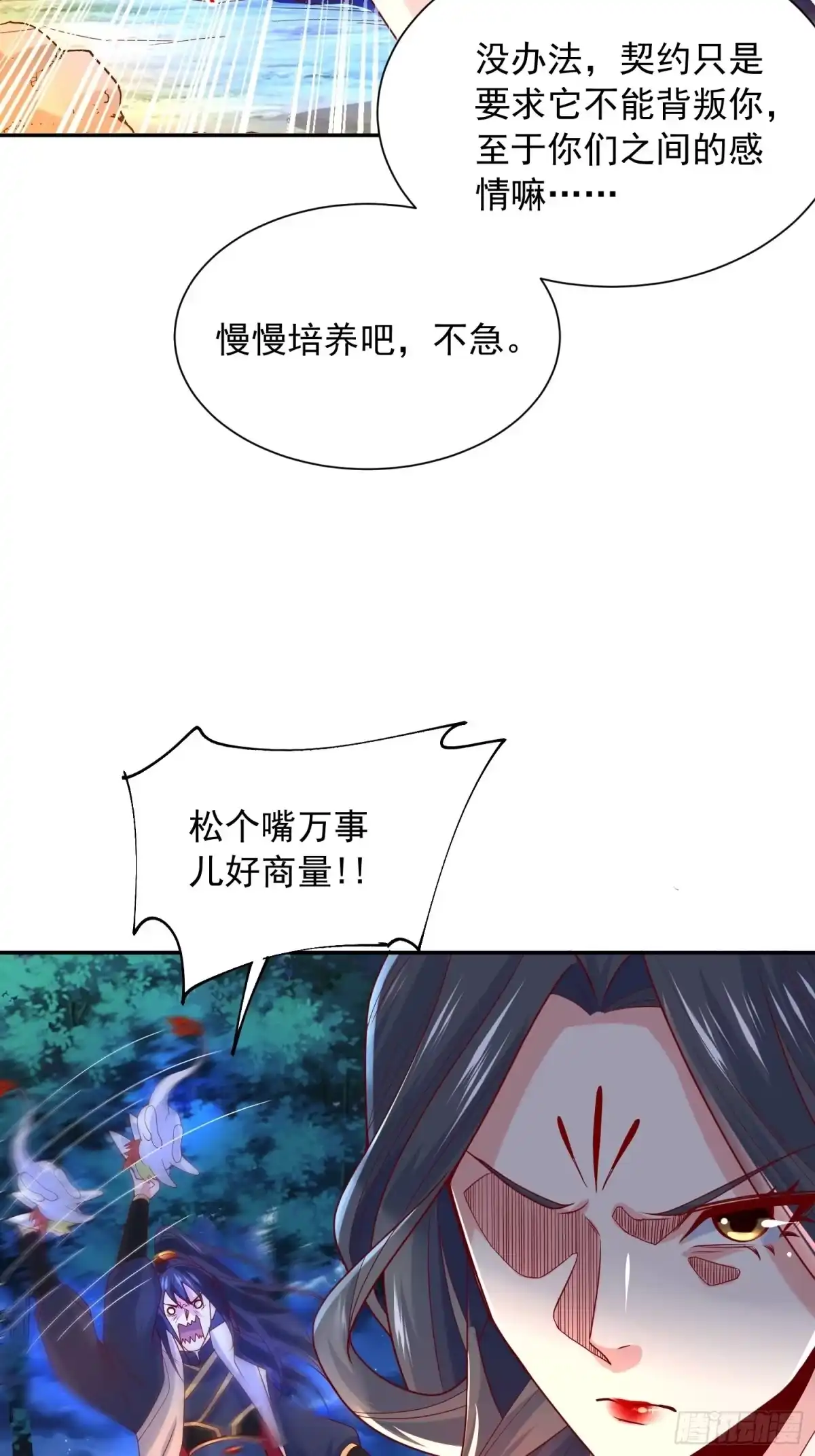 《超神从领取六个姐姐开始》第26话 弟弟，快来救我呀 第34页
