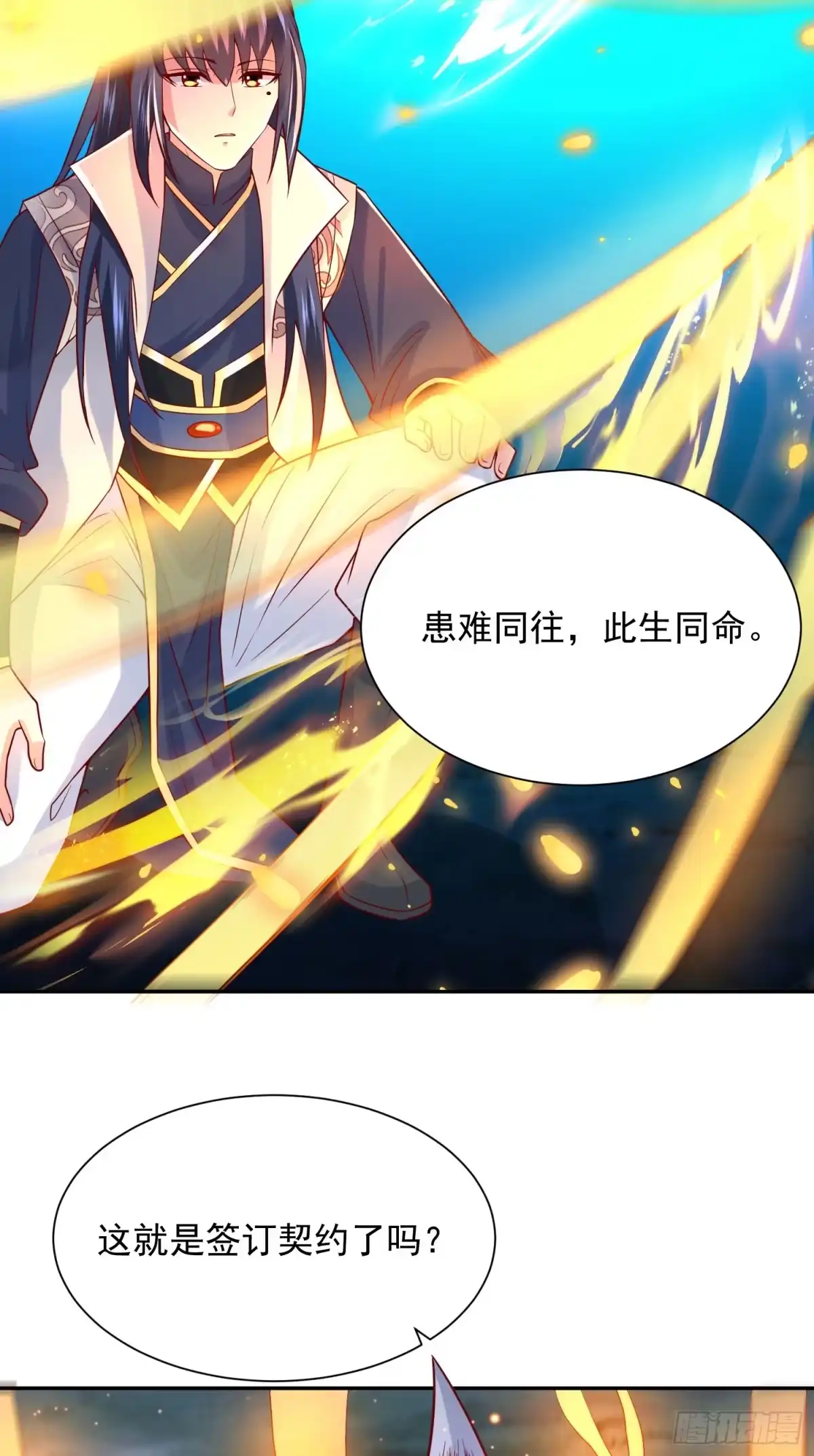 《超神从领取六个姐姐开始》第26话 弟弟，快来救我呀 第30页